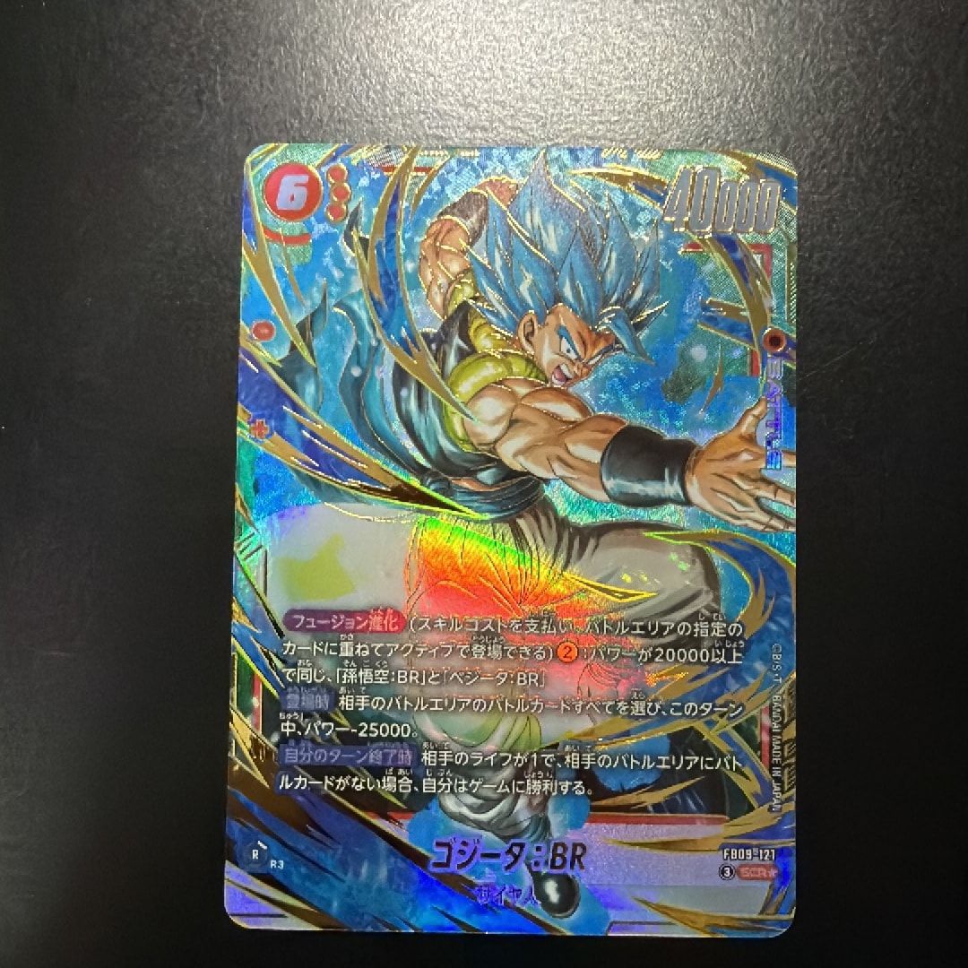 ゴジータ：BR SCR☆ [FB09-121](ブースターパック「デュアル