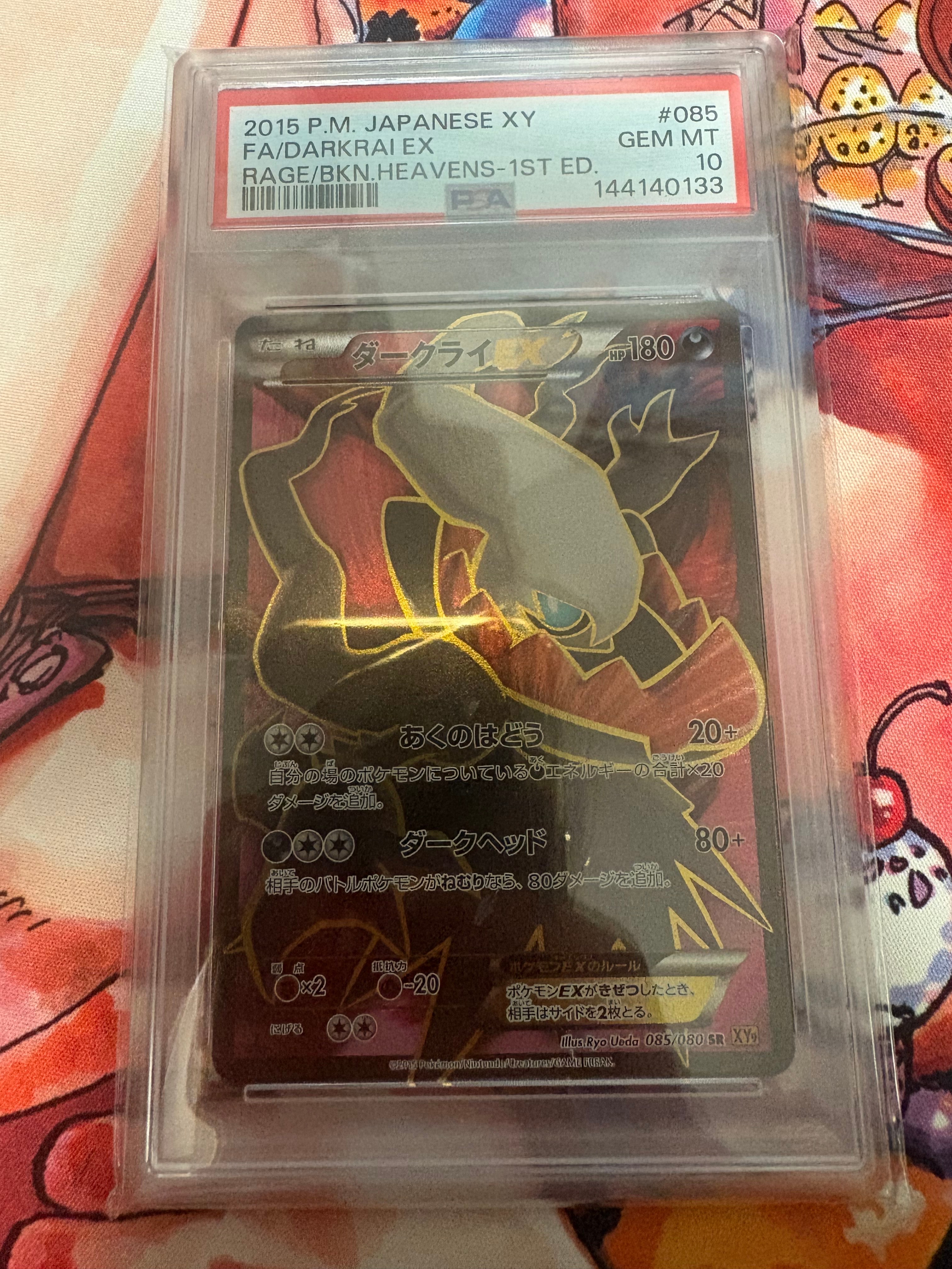 【PSA10】ダークライEX 破天の怒り PSA10】ダークライEX SR :1ED [XY9 085/080](拡張パック「破天の怒り ポケモンカードゲーム