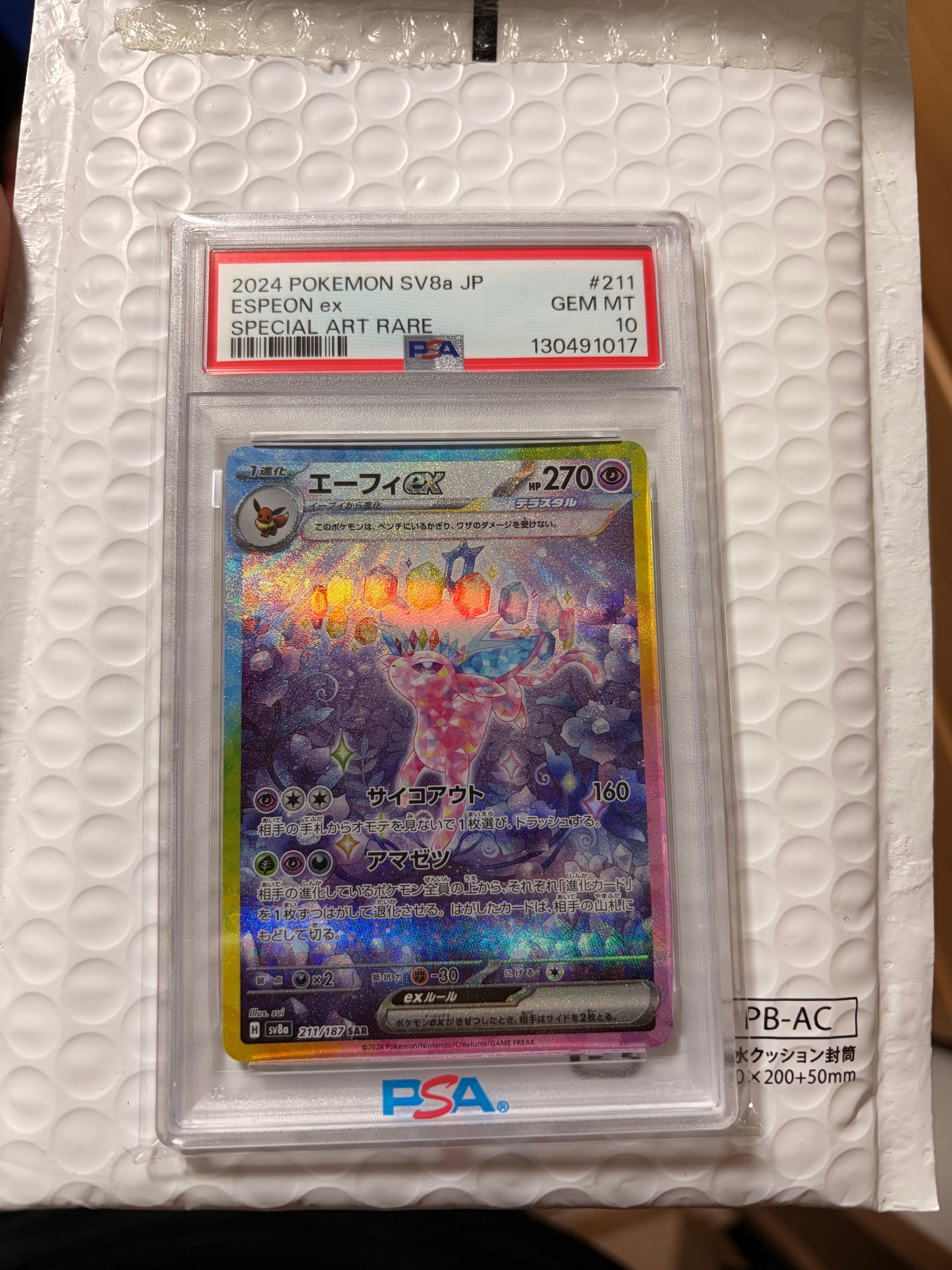 レジロックEX [XY-BEST 175/171](ハイクラスパック「THE BEST OF XY