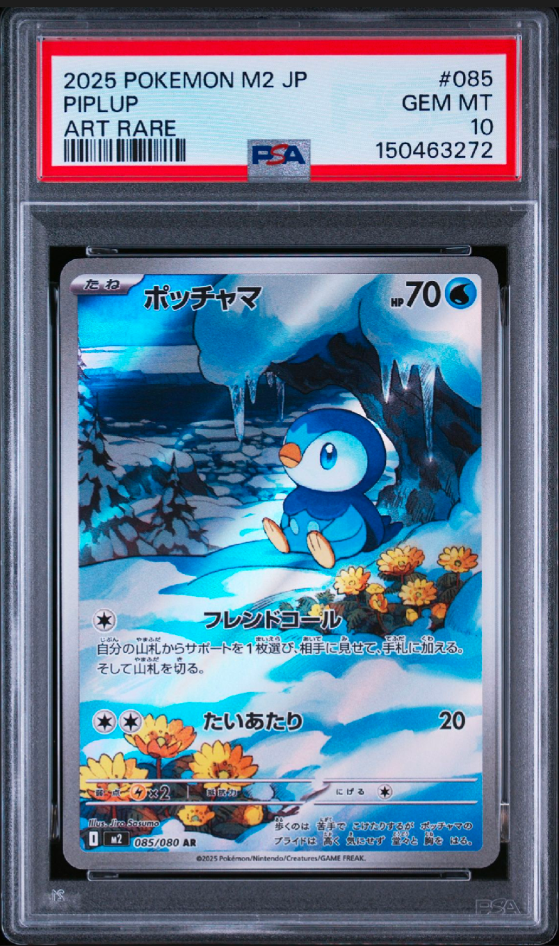 メガダークライex SAR [M5 114/081](拡張パック「アビスアイ」)の新品