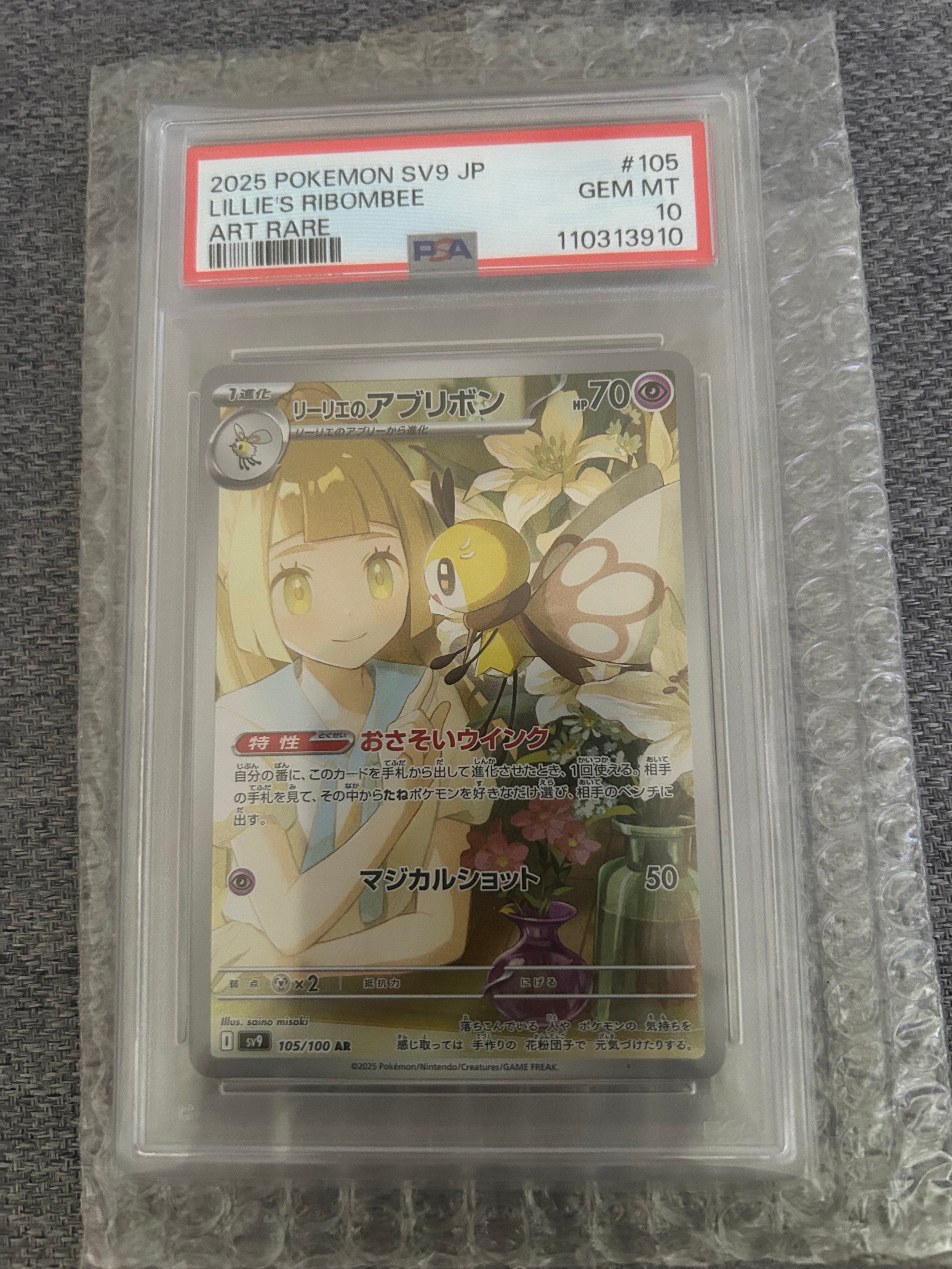 ハイパーボール UR[S9 126/100](拡張パック「スターバース」)の新品