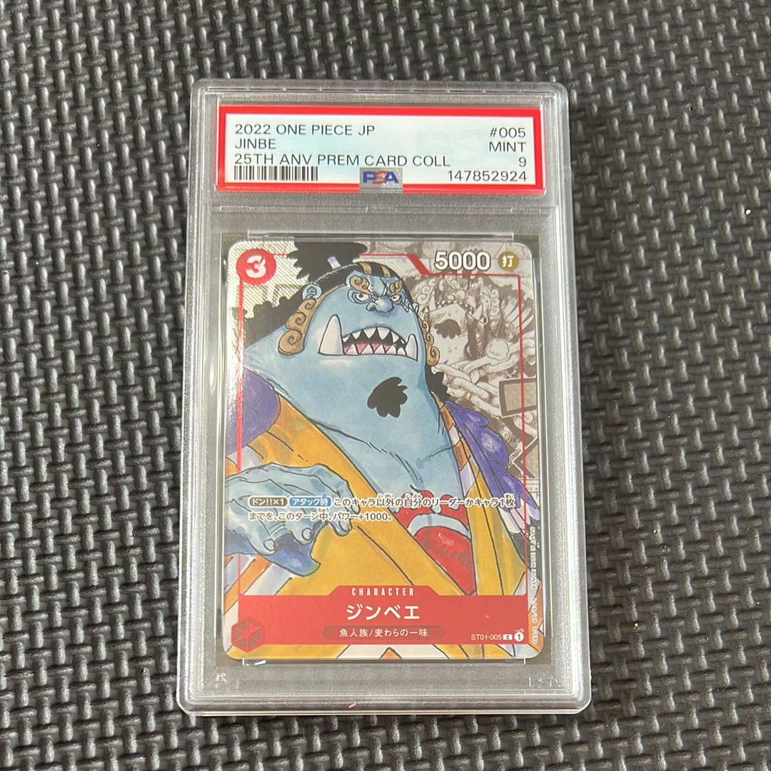 PSA9】ジンベエ C パラレル [ST01-005] (プレミアムカードコレクション