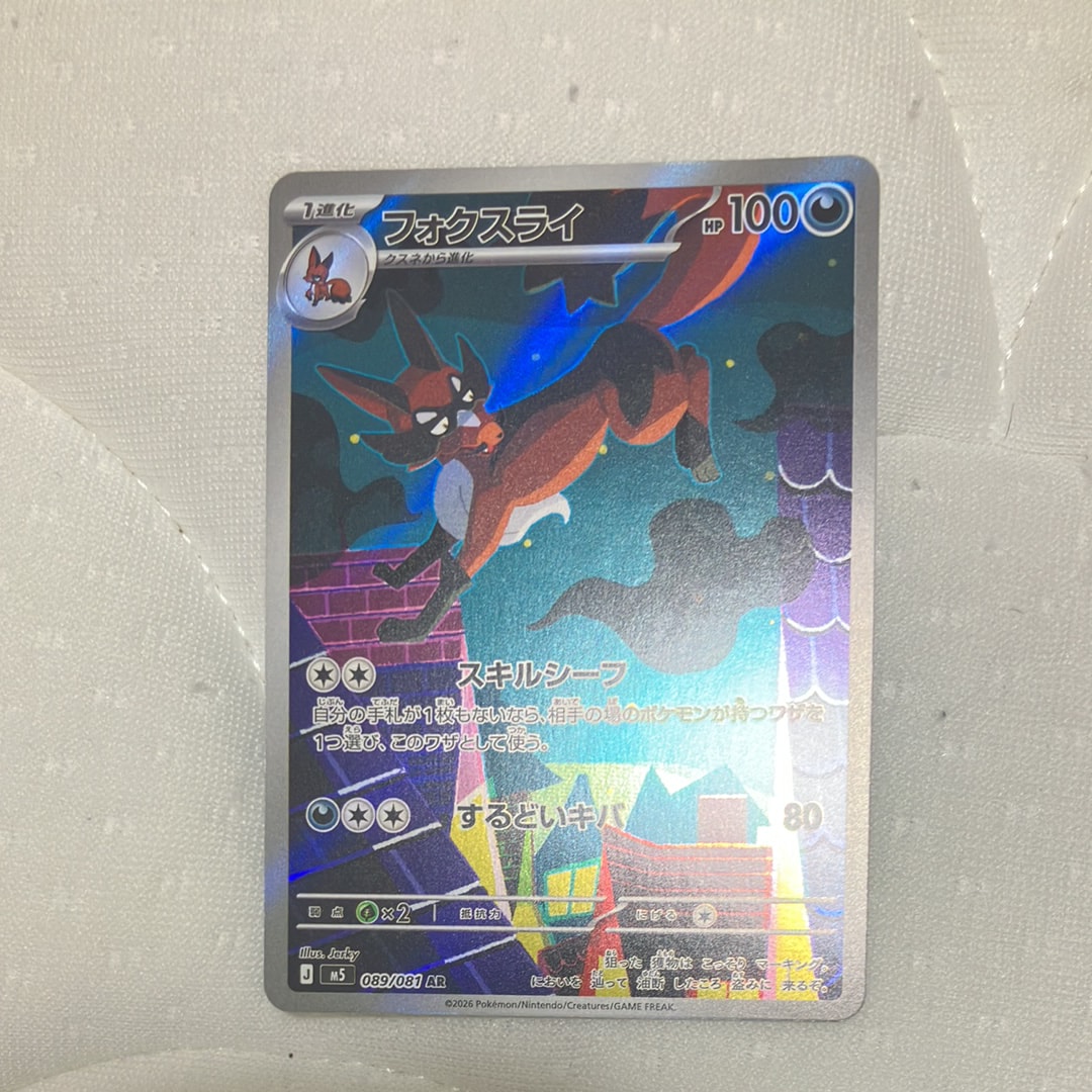 レックウザ UR[BW5-G 055/050](拡張パック「リューズブラスト」)の新品