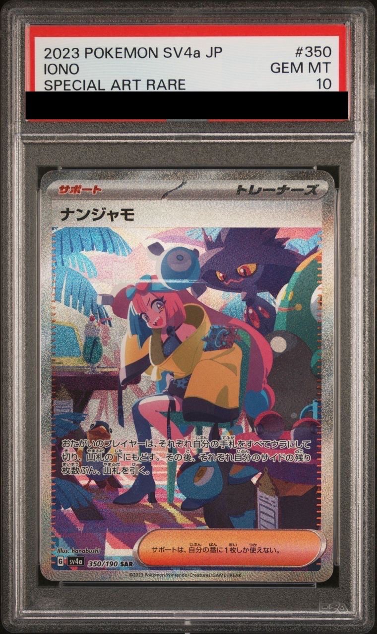 [PSA10] メロコ SAR PSA10鑑定済〕メロコ【SAR】{092/066}