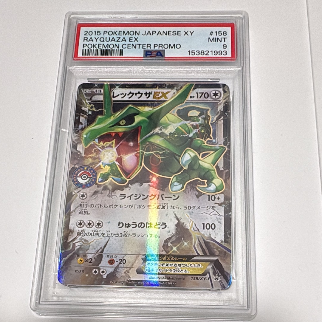 【PSA10】 MレックウザEX PROMO XYシリーズプロモーションカード レックウザ: プロモ[XY-P 232/XY-P](プロモーションカード「XY-P」)の