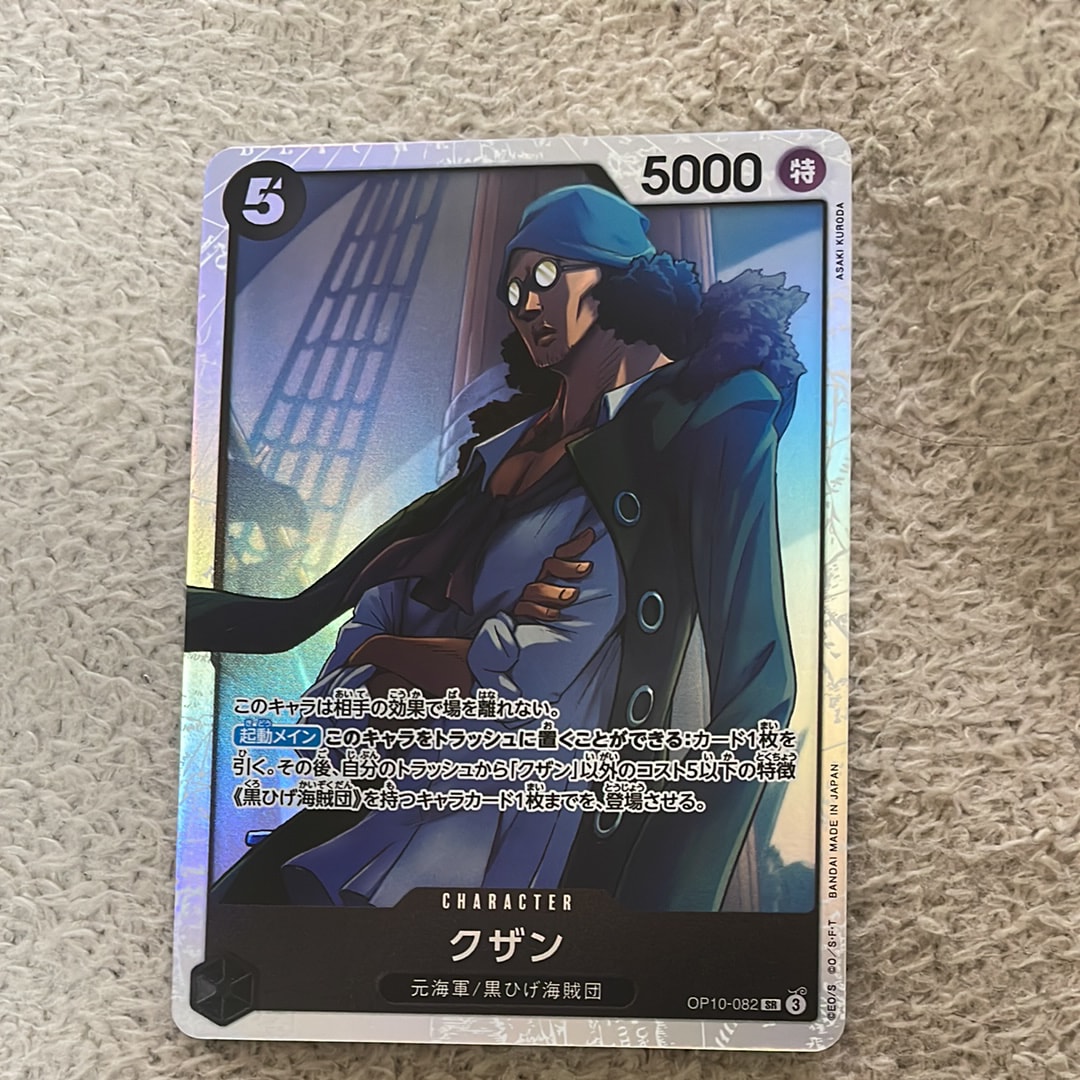 クザン SR [OP10-082](ブースターパック「王族の血統」)