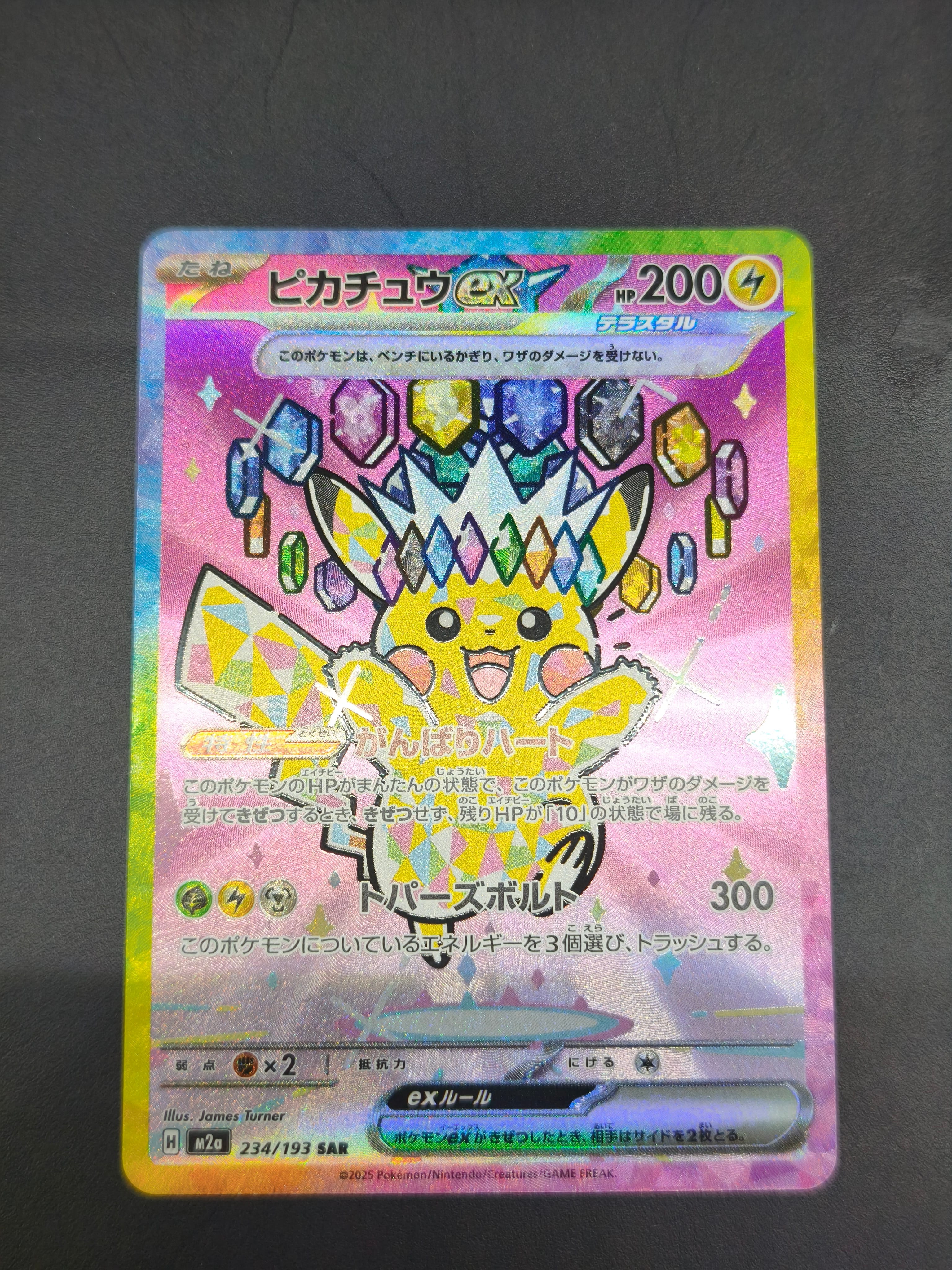ファイヤー&サンダー&フリーザーGX SR: SA (三鳥) [SM10b 060/054