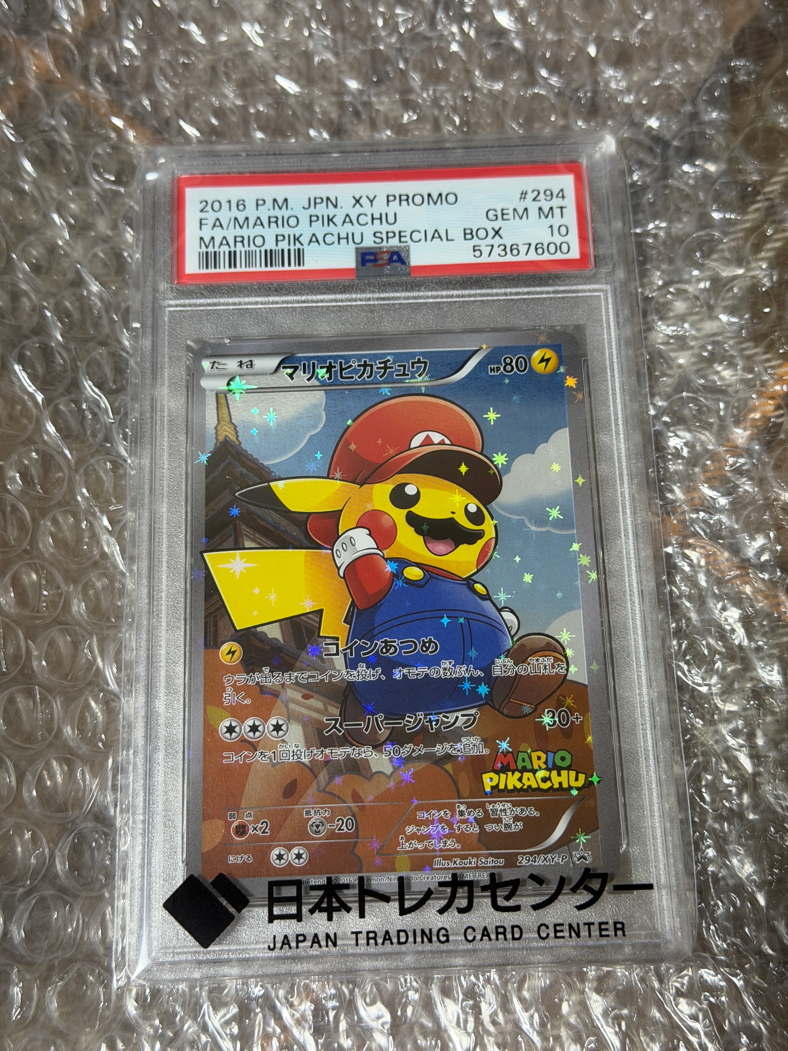 マリオピカチュウ: プロモ[XY-P 294/XY-P](プロモーションカード「XY-P」)