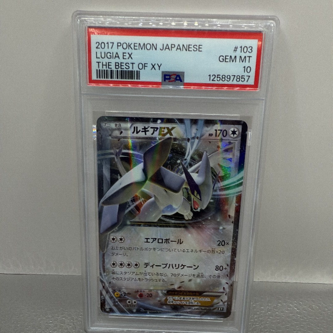 【PSA10】ルギアEX XY 103/171 THE BEST OF XY ルギアEX THE BEST OF XY 103/171 - メルカリ