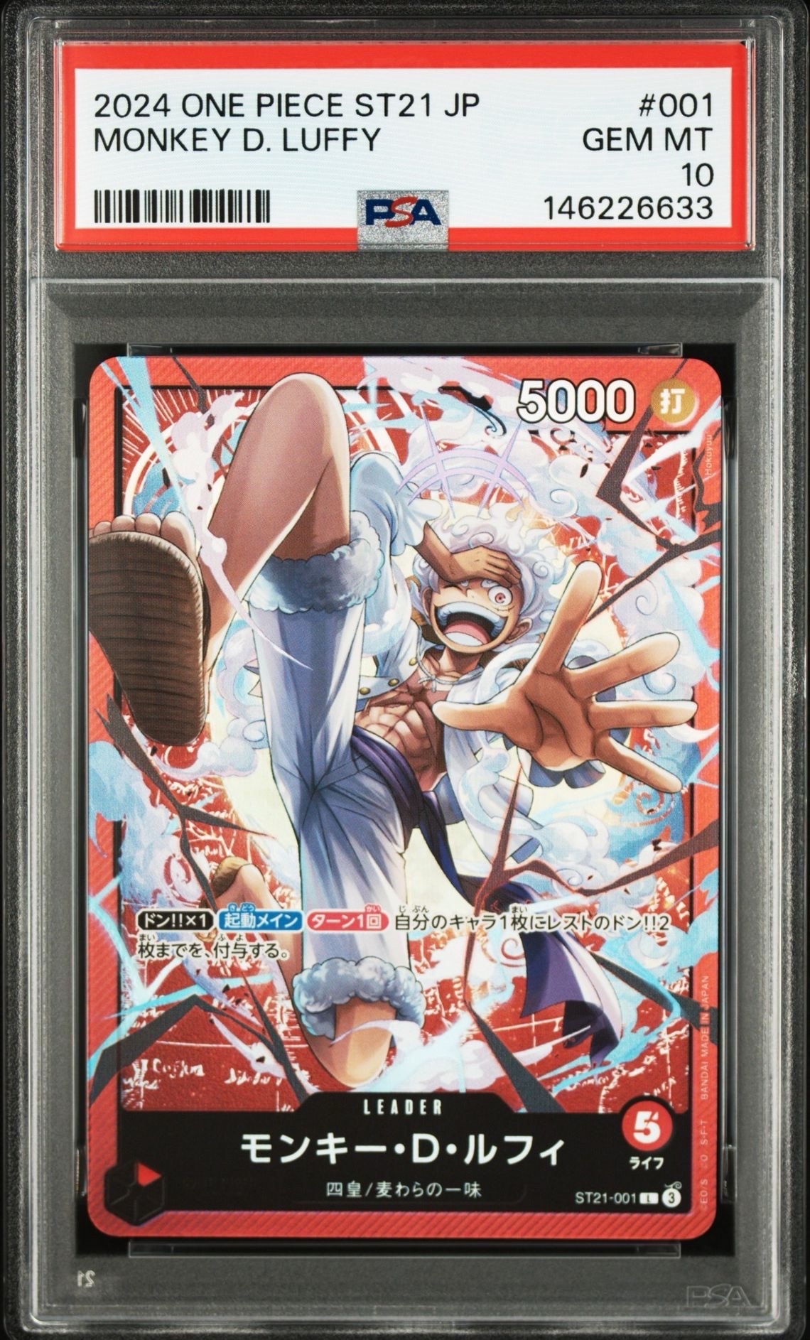 PSA10】モンキー・D・ルフィ L [ST21-001](スタートデッキEX「ギア5