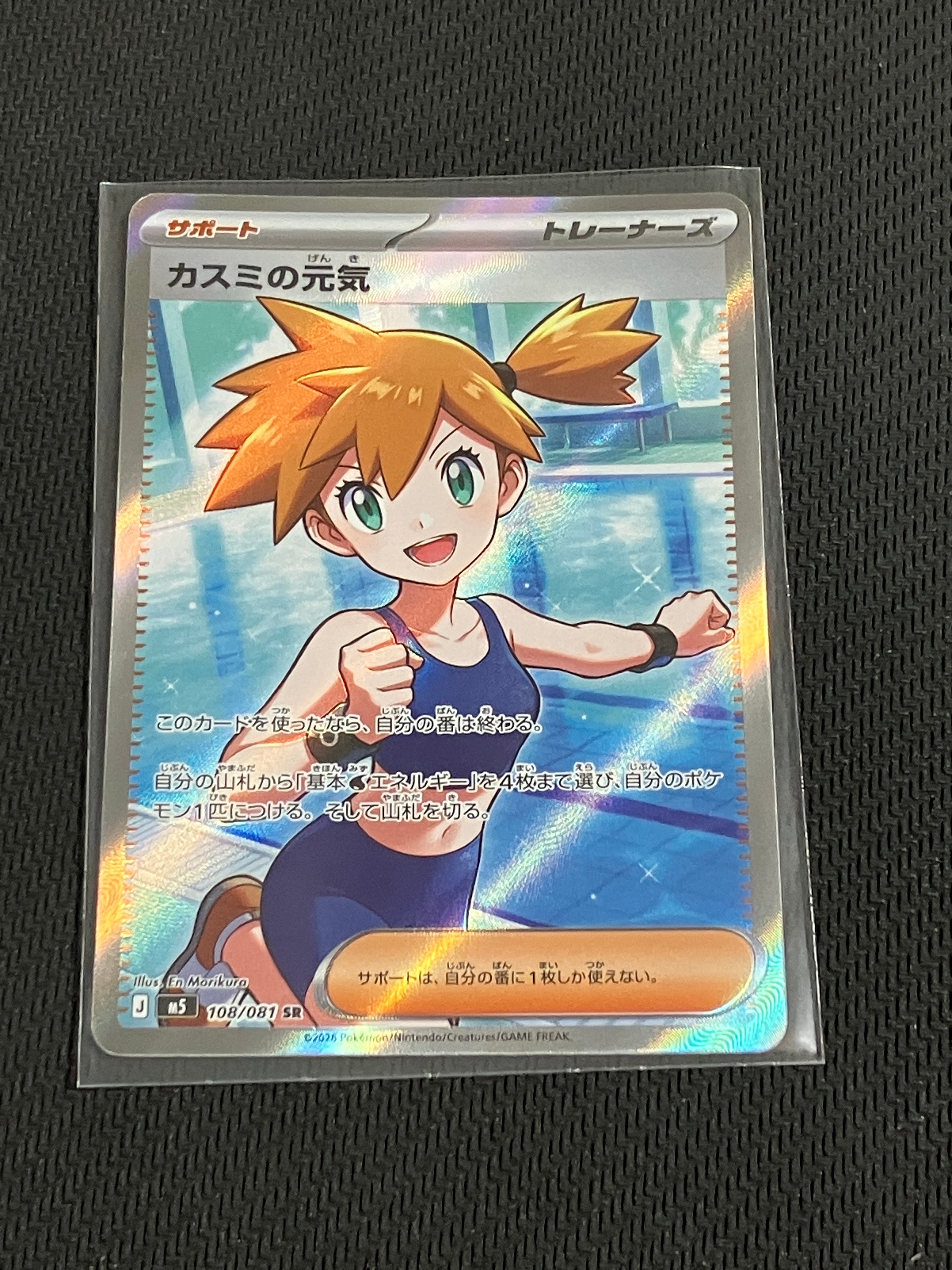 カナリィ SR [M2a 219/193](ハイクラスパック「MEGAドリームex」)の