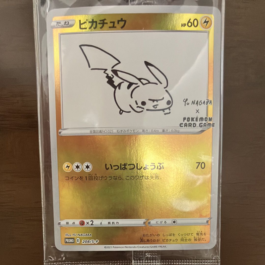 ピカチュウ:プロモ [S-P 208](「YU NAGABA×ポケモンカードゲーム」プロモーションカード「S-P」)
