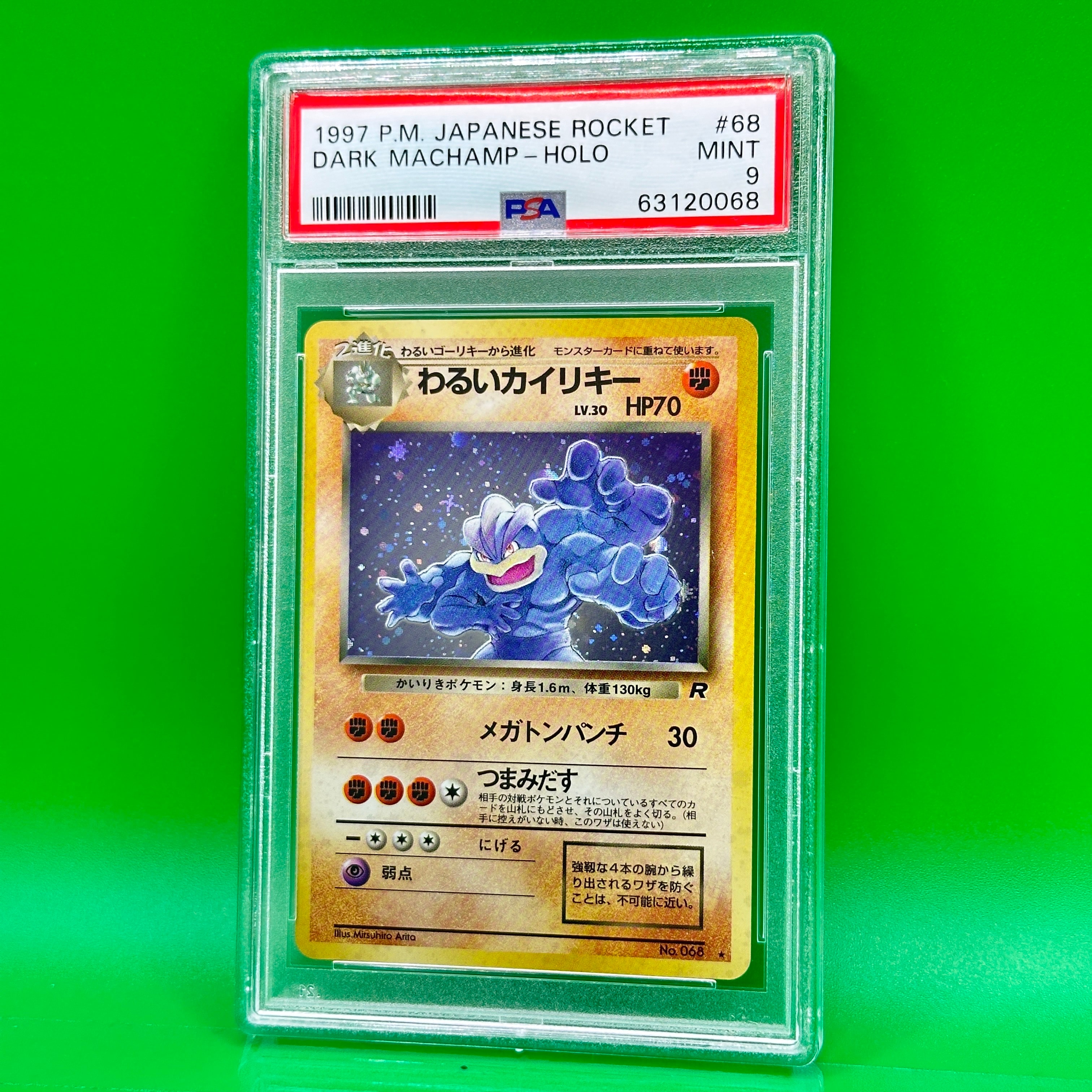 わるいカイリキー ☆ : 旧裏 [PMCG4 No.068](拡張パック「ロケット団