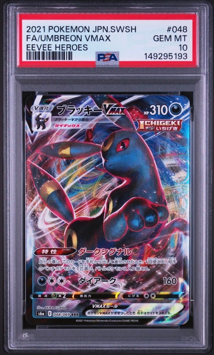 ガブリアス&ギラティナGX SR: SA[SM10a 060/054](強化拡張パック