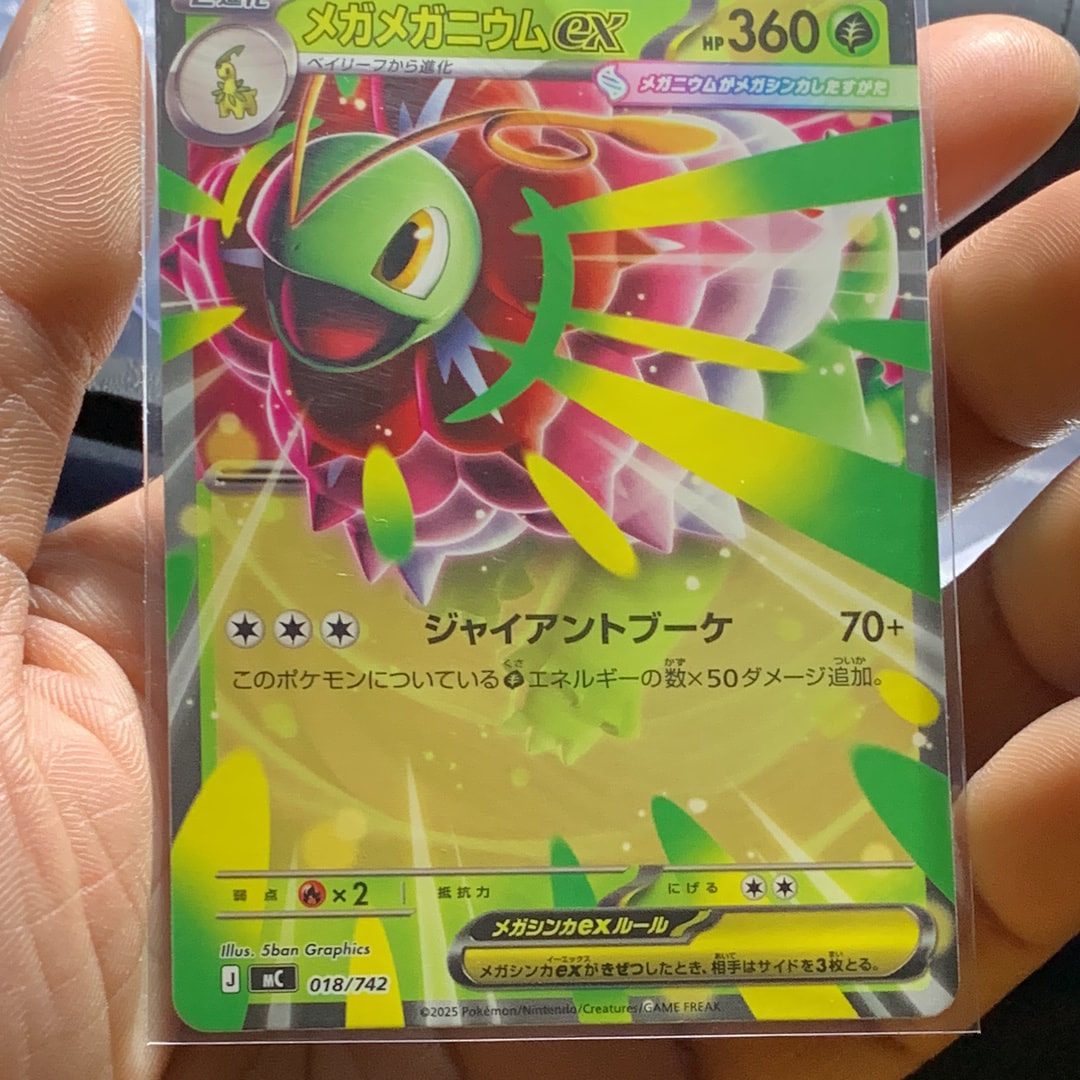 メガメガニウムex [MC 018/742](スタートデッキ100「バトルコレクション」)