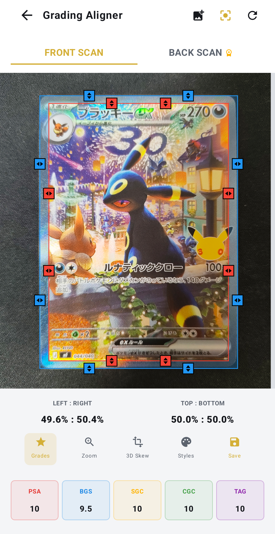 ブラッキーex SAR仕様 [MF 044/040](構築デッキ「30th CELEBRATION プレミアムデッキセット エーフィ・ブラッキー」)