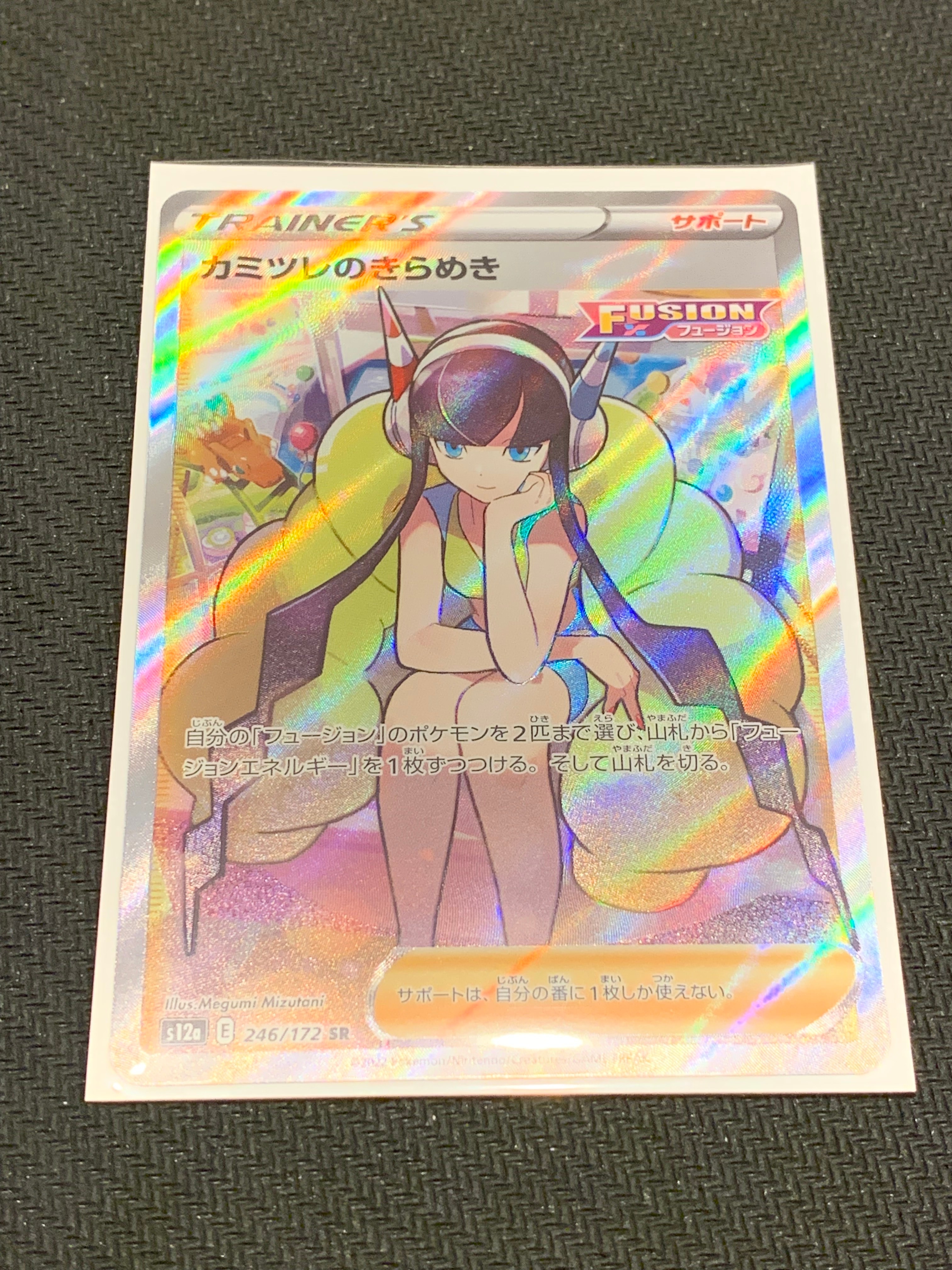 カミツレのきらめき SR[s12a 246/172](ハイクラスパック「VSTARユニバース」)