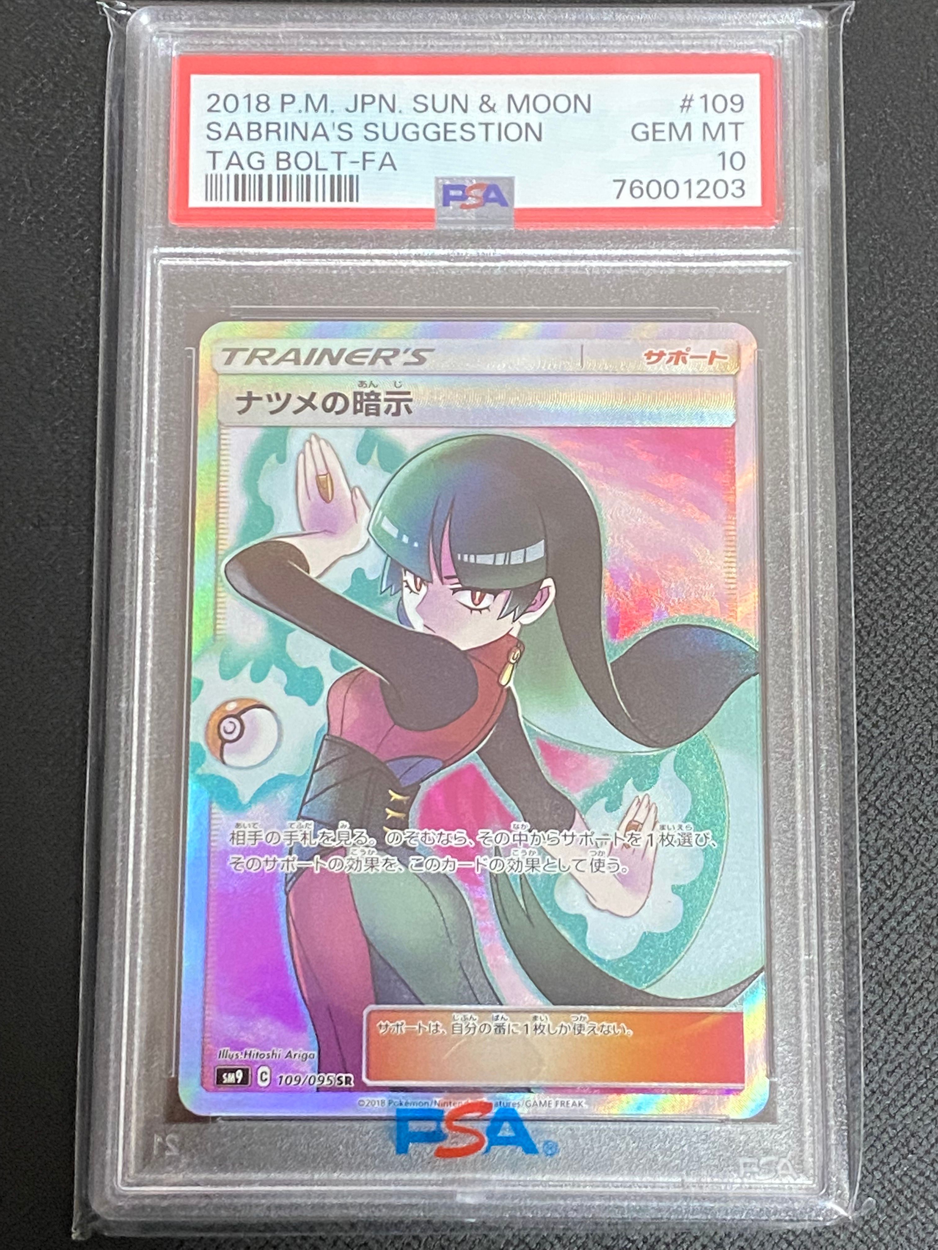 PSA10】ナツメの暗示 SR[SM9 109/095](拡張パック「タッグボルト」) 1