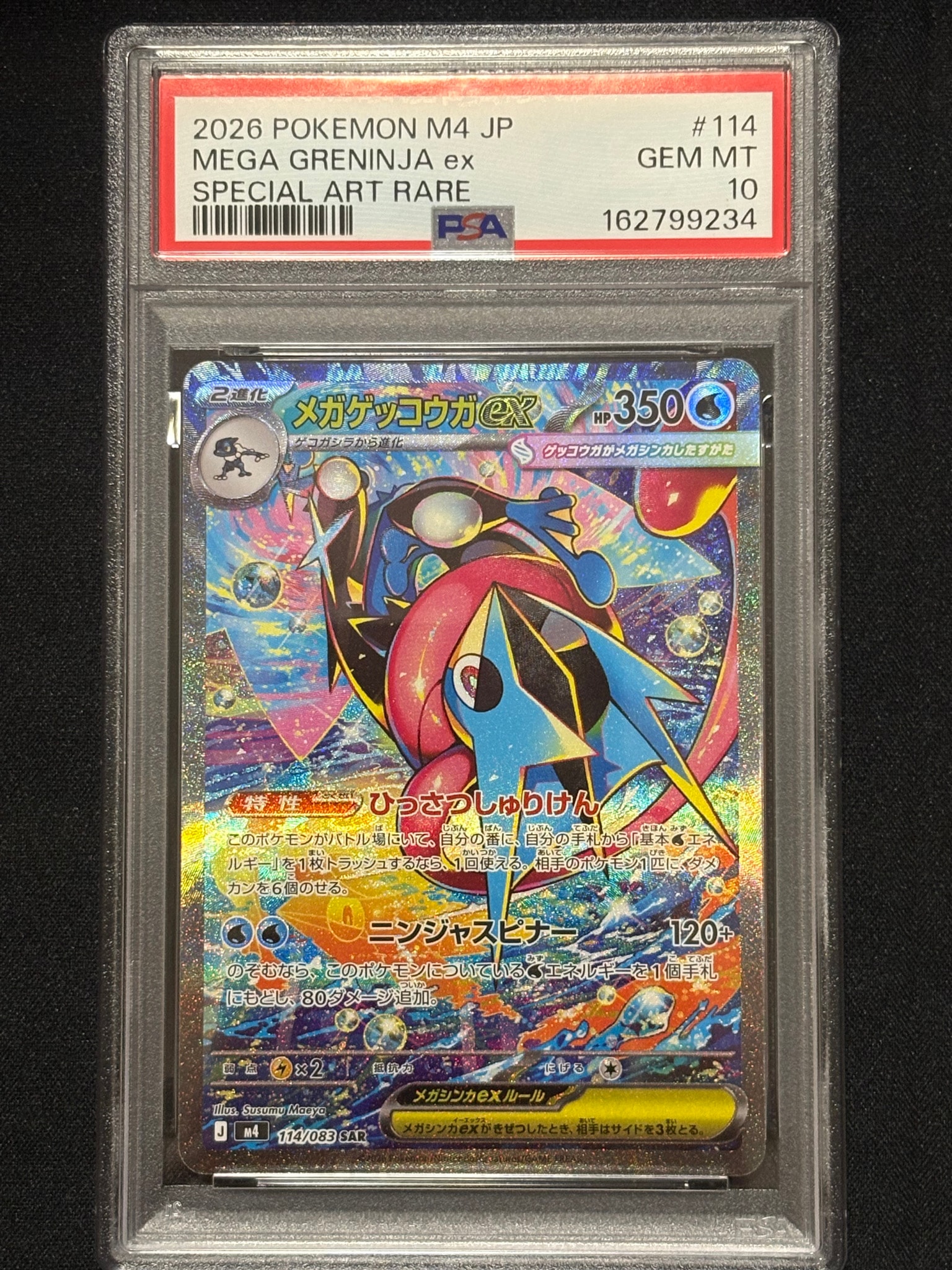 PSA10】カビゴン R [SM10 076/095](拡張パック「ダブルブレイズ」) 1枚