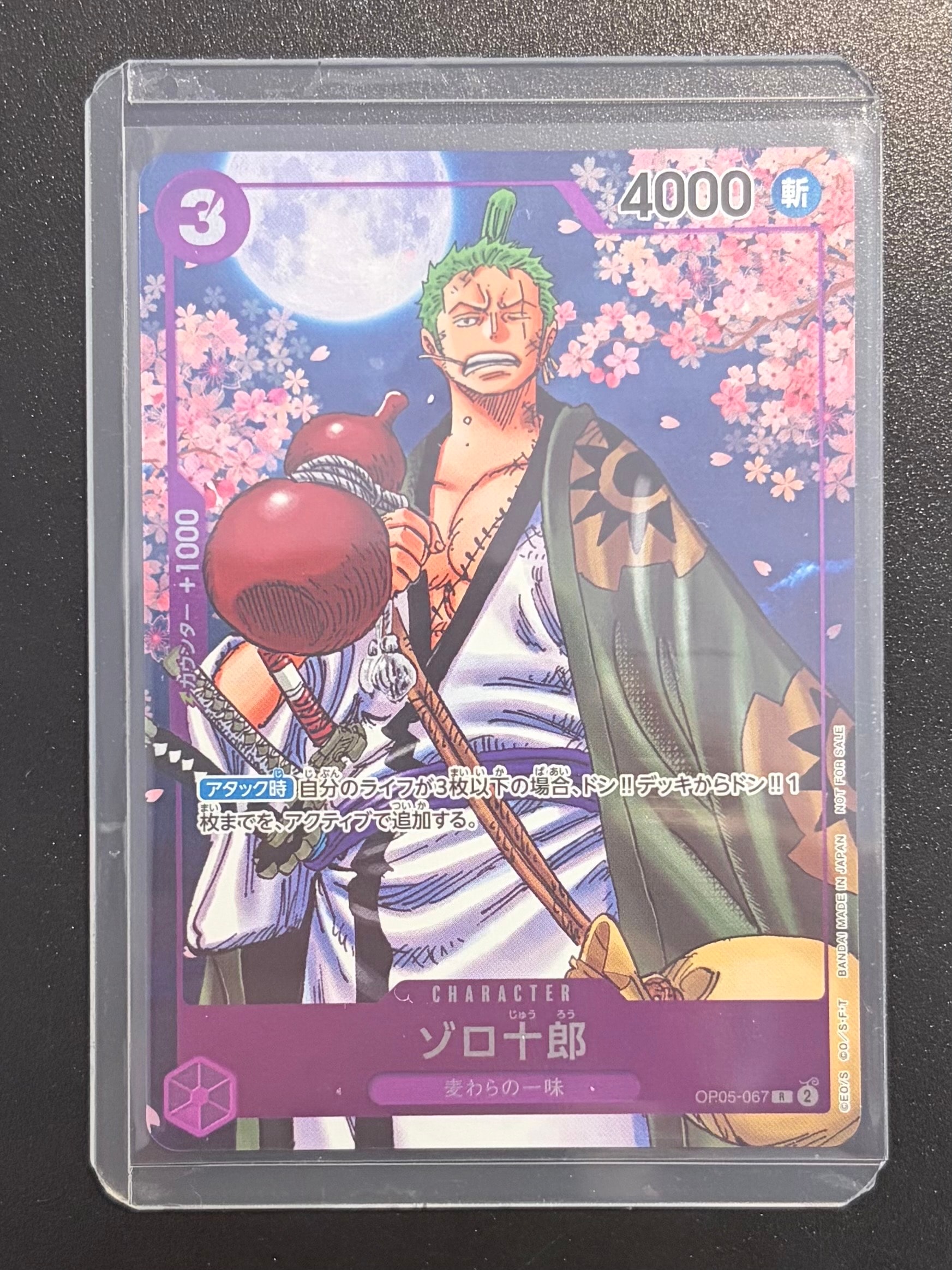 PSA10】ゾロ十郎 R-P [OP05-067] (ブースターパック 新時代の主役) 5枚