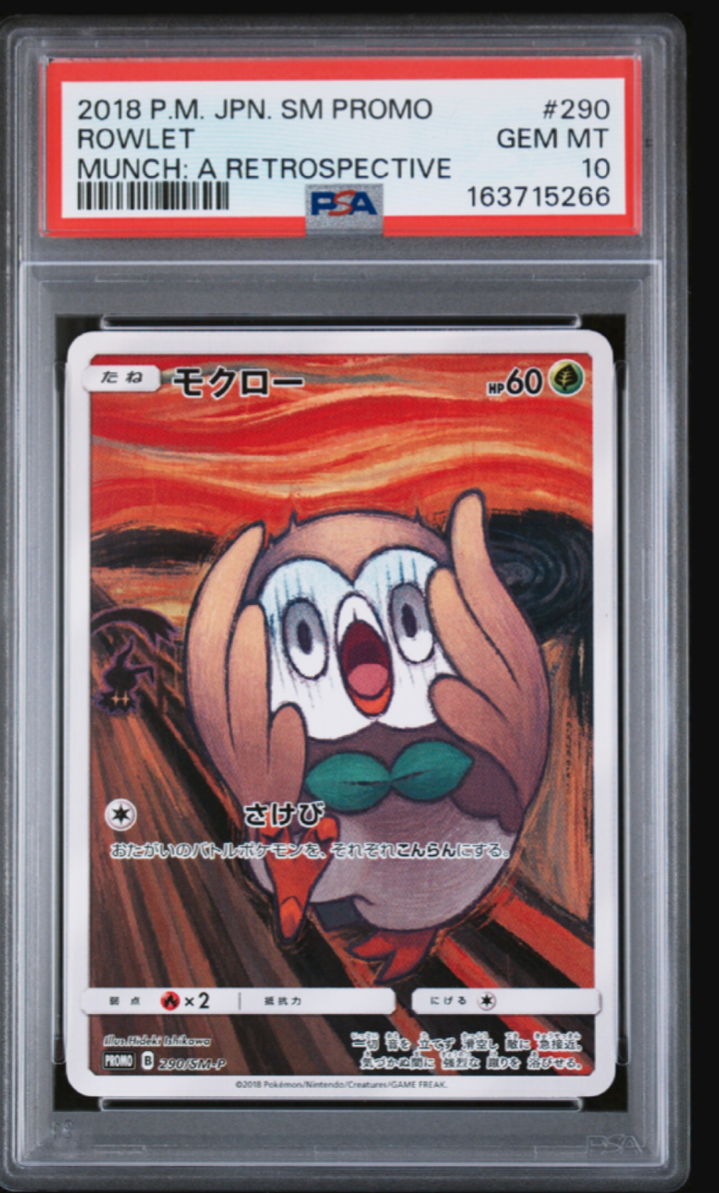 Rowlet Munch Exhibition: PROMO[290 SM-P](SM-P Promotional cards)