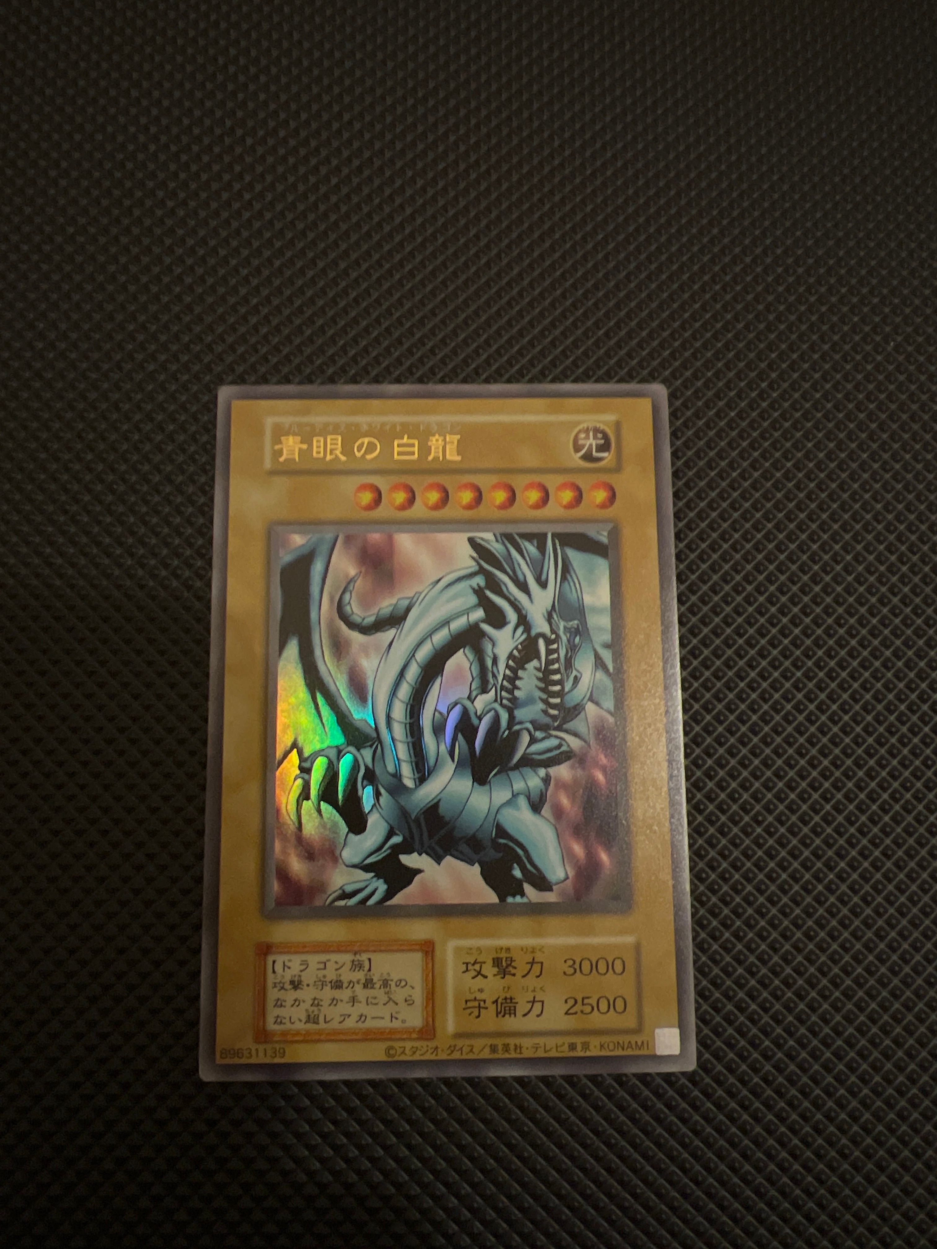 青眼の白龍 UR[復刻版](遊戯王OCG デュエルモンスターズ EX 復刻版)