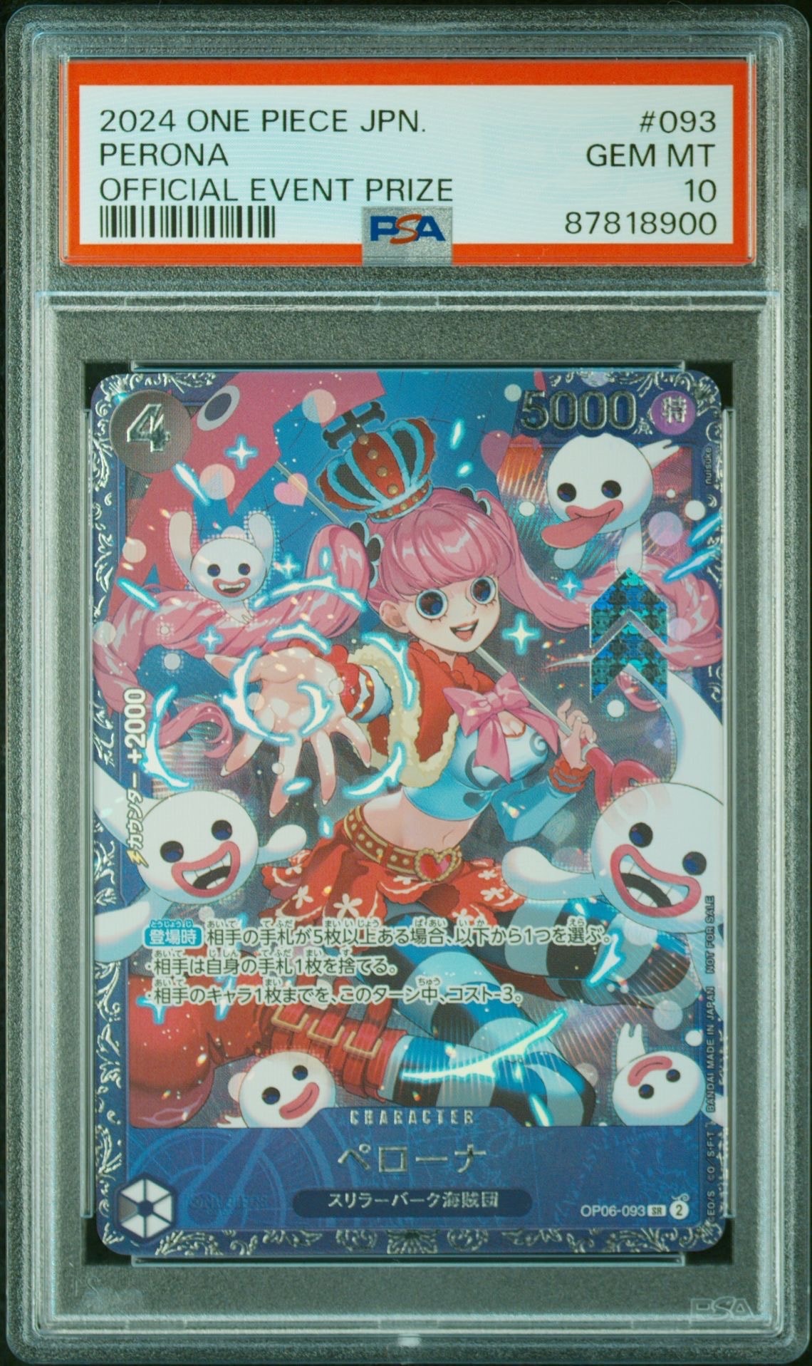 ペローナ SR [OP06-093] (フラッグシップバトル ベスト8記念品) for Japan