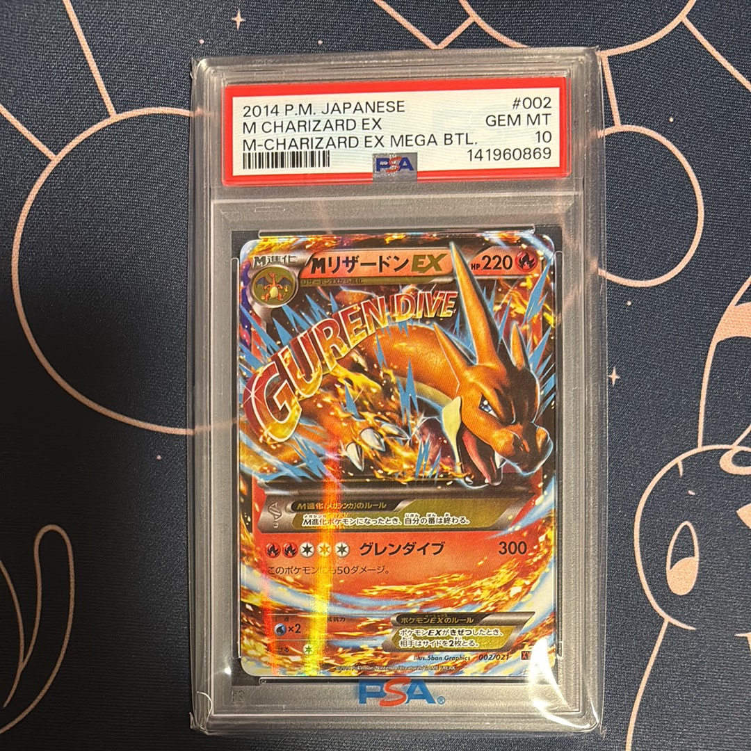 PSA10】MリザードンEX [XYA 002/021](メガバトルデッキ60「Mリザードン