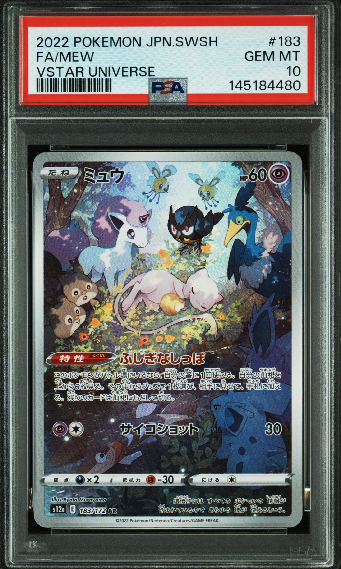 ひかるコイキング: プロモ[S8a-P 010/025](プロモカードパック 25th