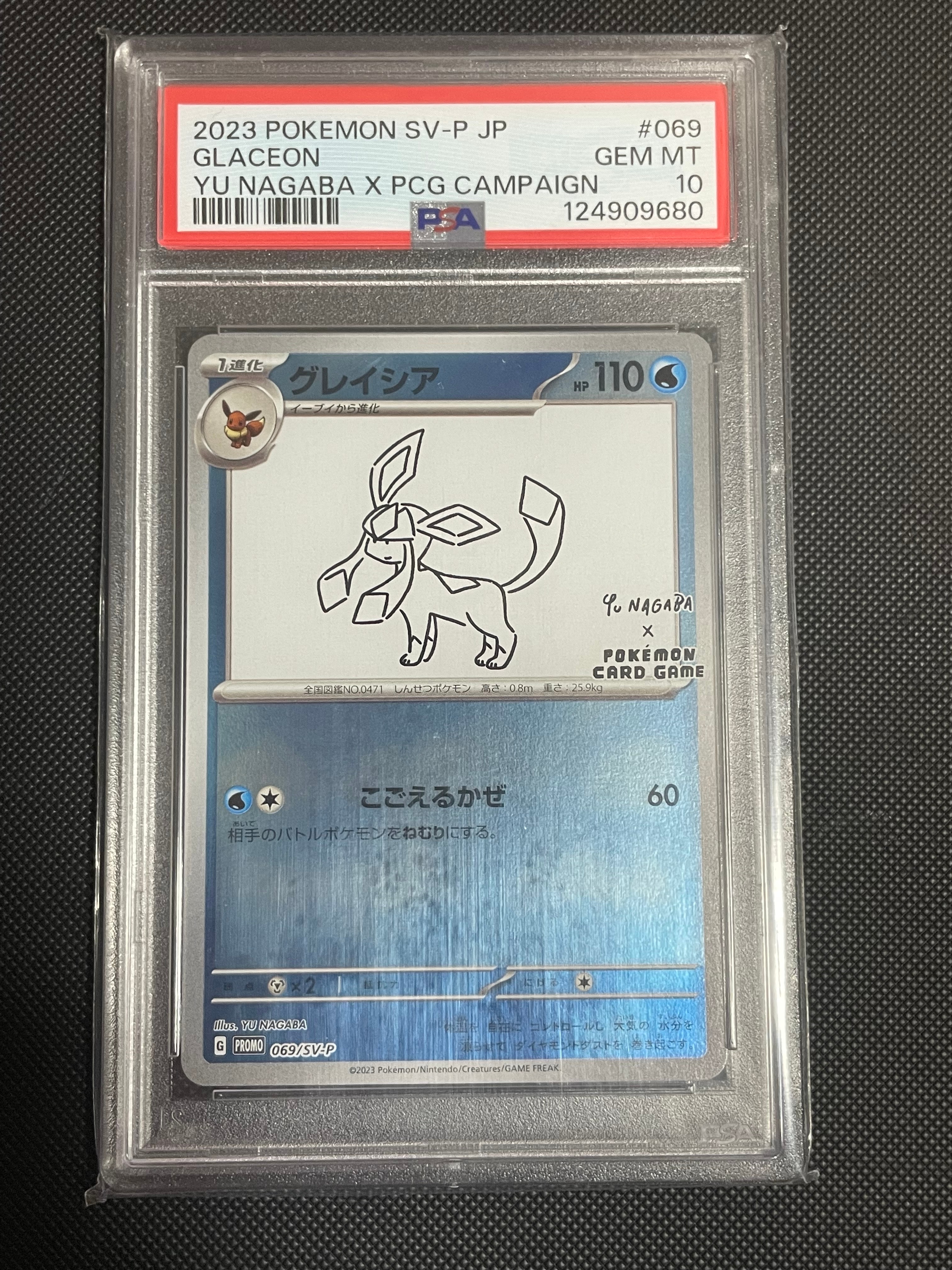 グレイシア: プロモ [SV-P 069](「YU NAGABA×ポケモンカードゲーム」プロモーションカード「SV-P」)