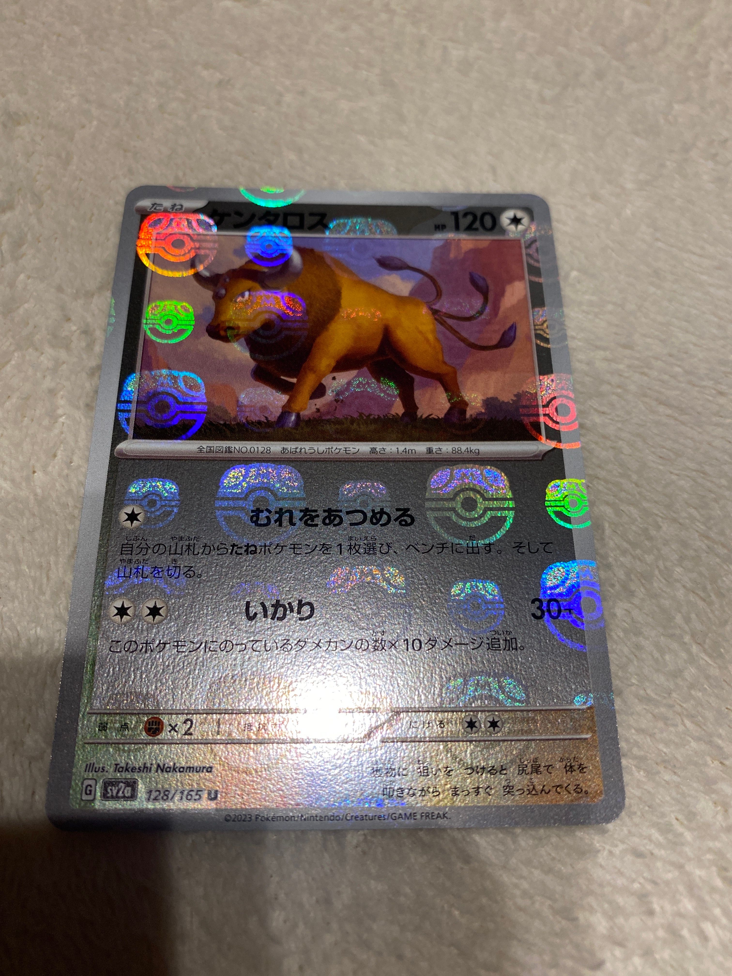 ケンタロス U: マスターボールミラー[SV2a 128/165](強化拡張パック「ポケモンカード151」)