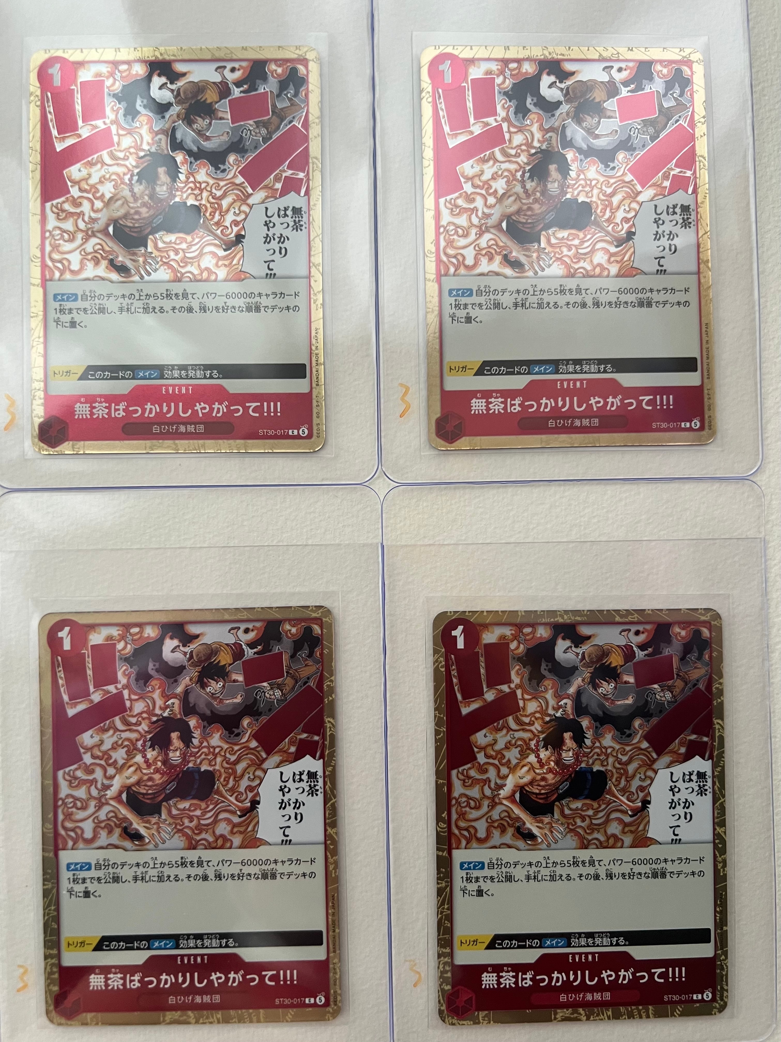 無茶ばっかりしやがって!!! C [ST30-017](スタートデッキEX「ルフィ&エース」)