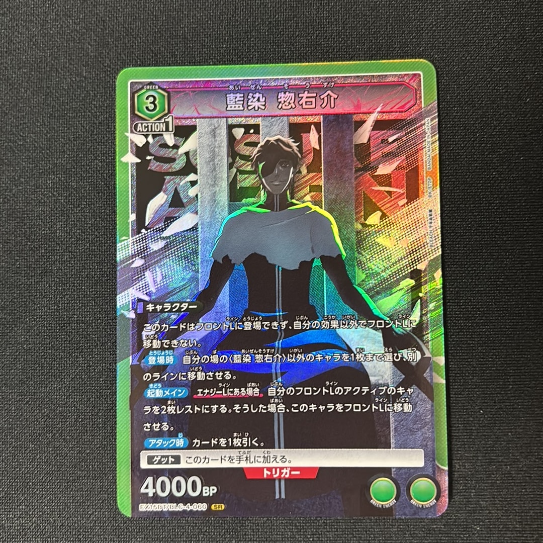 藍染 惣右介 SR [EX15BT/BLC-4-060](ブースターパック「BLEACH 千年血戦篇 Vol.3」)