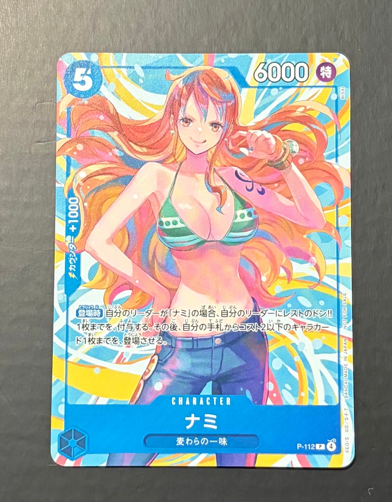ナミ P :参加記念品 [P-112](プロモーションカード「クルーバトル 麦わらの一味限定戦」)