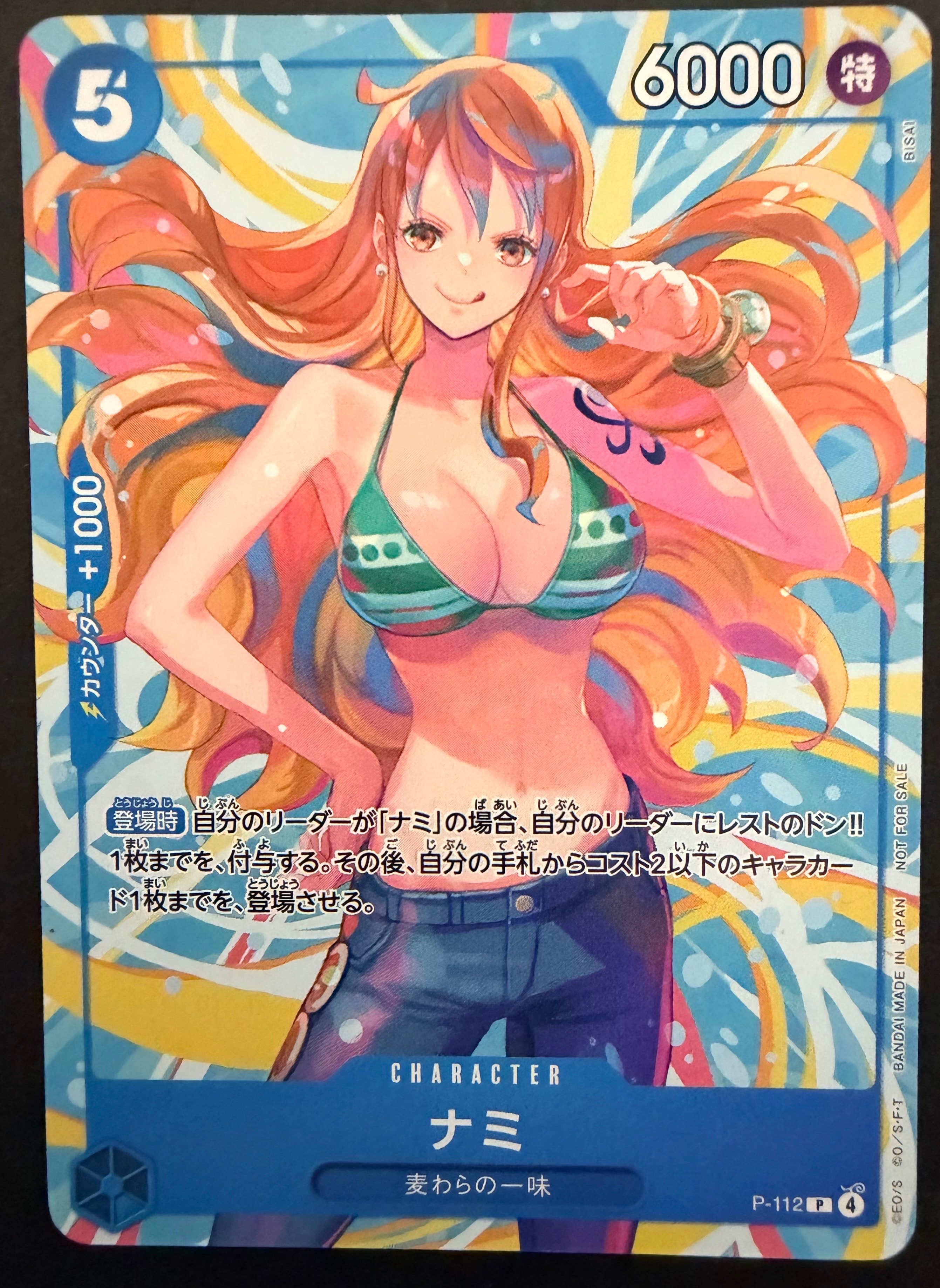 ナミ P :参加記念品 [P-112](プロモーションカード「クルーバトル 麦わらの一味限定戦」)