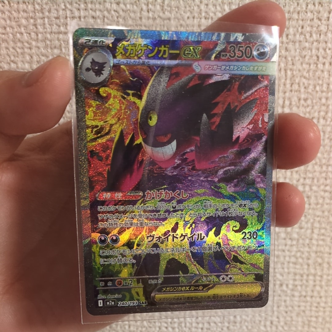 PSA10】サンダーex SAR[SV2a 204/165](強化拡張パック「ポケモンカード