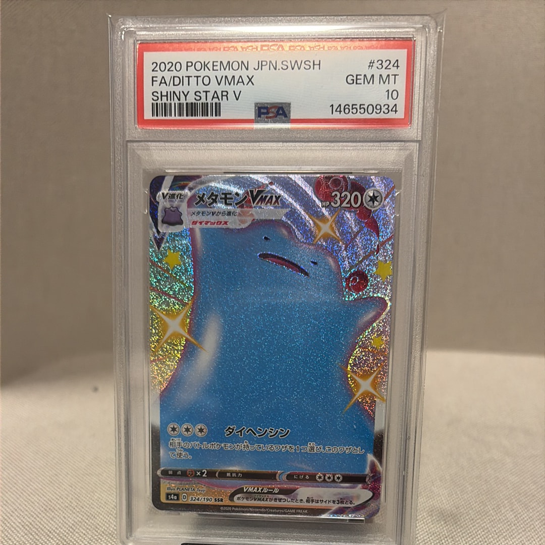 Ditto VMAX SSR[s4a 324/190](High Class Pack "Shiny Star V")