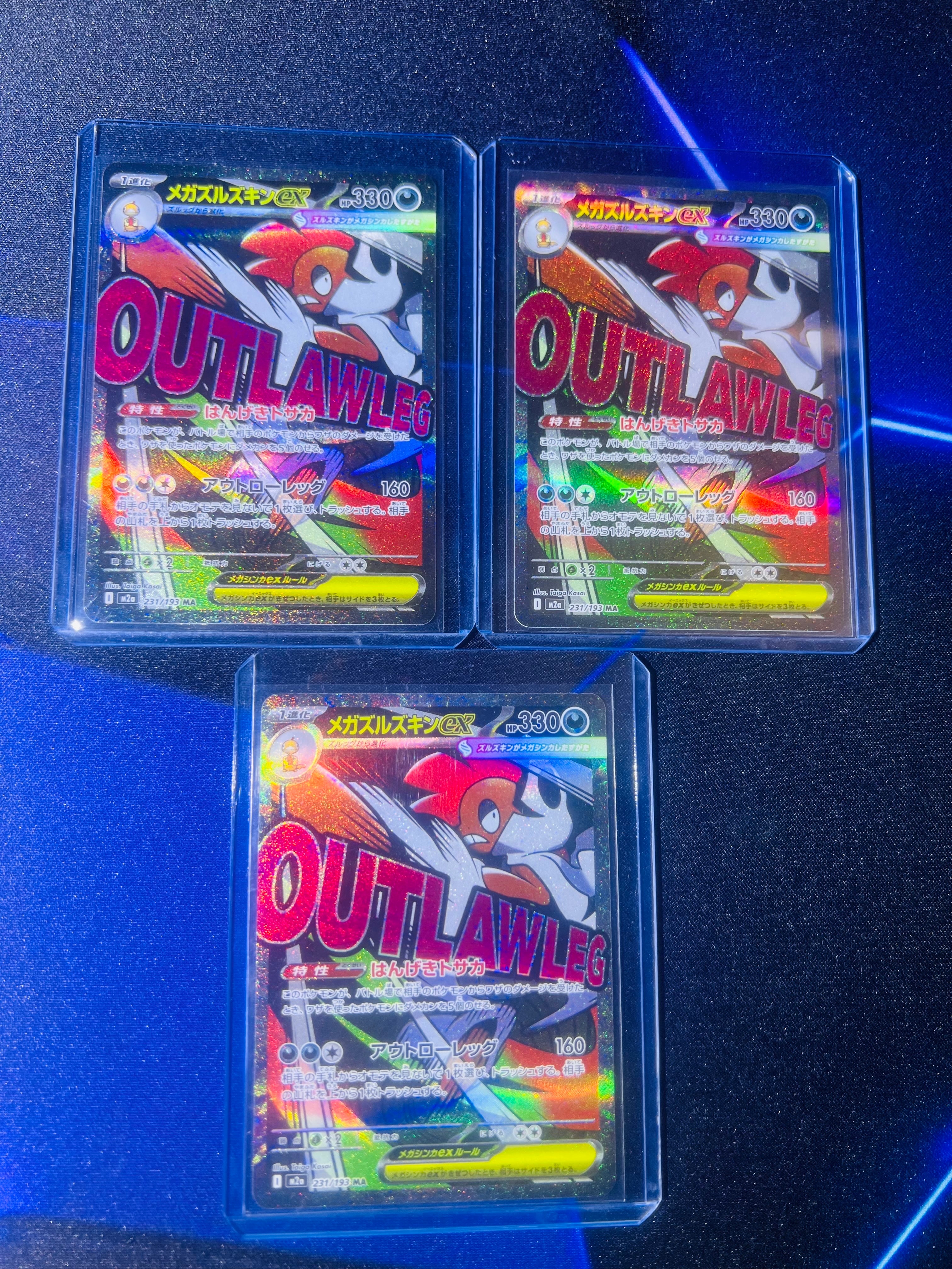 メガズルズキンex MA [M2a 231/193](ハイクラスパック「MEGAドリームex」)