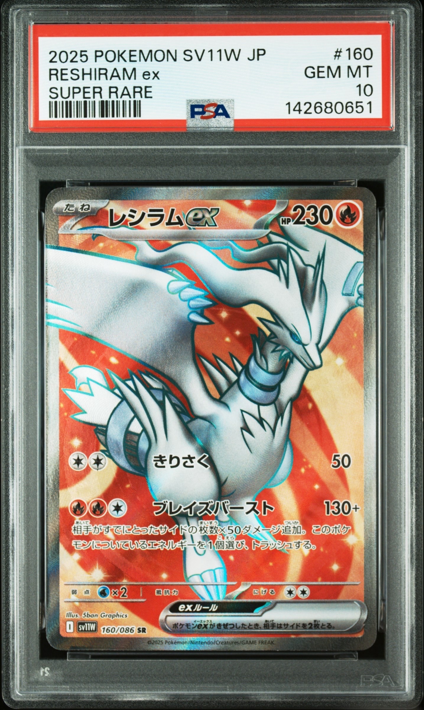 PSA10】かんこうきゃく SR[SM12a 192/173](ハイクラスパック「TAG TEAM