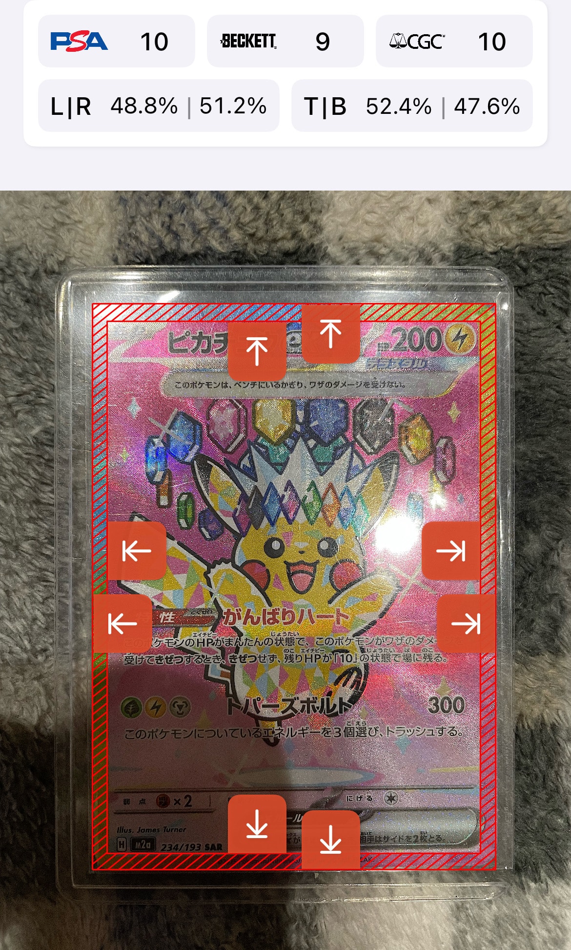 ピカチュウex SAR [M2a 234/193](ハイクラスパック「MEGAドリームex」)