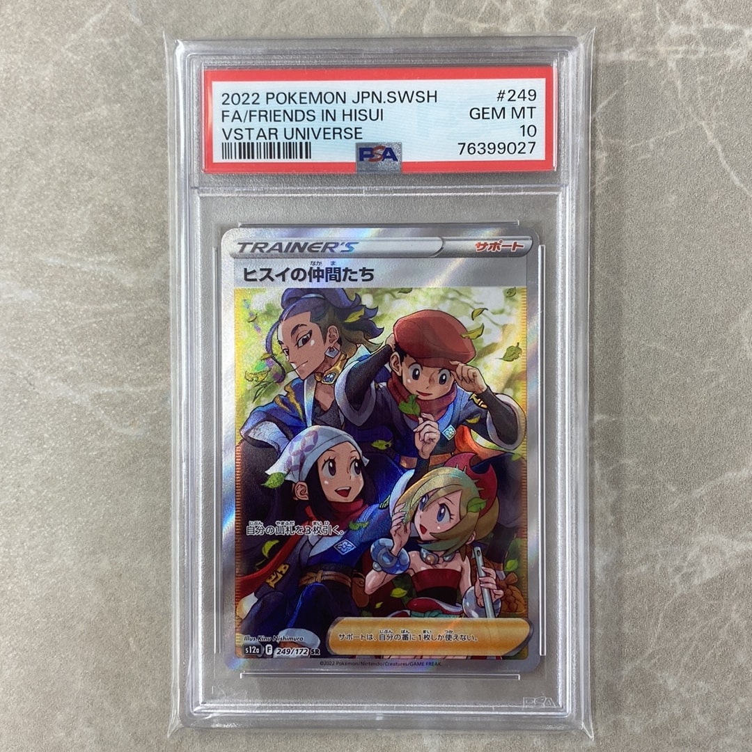ヒスイの仲間たち SR[s12a 249/172](ハイクラスパック「VSTARユニバース」)