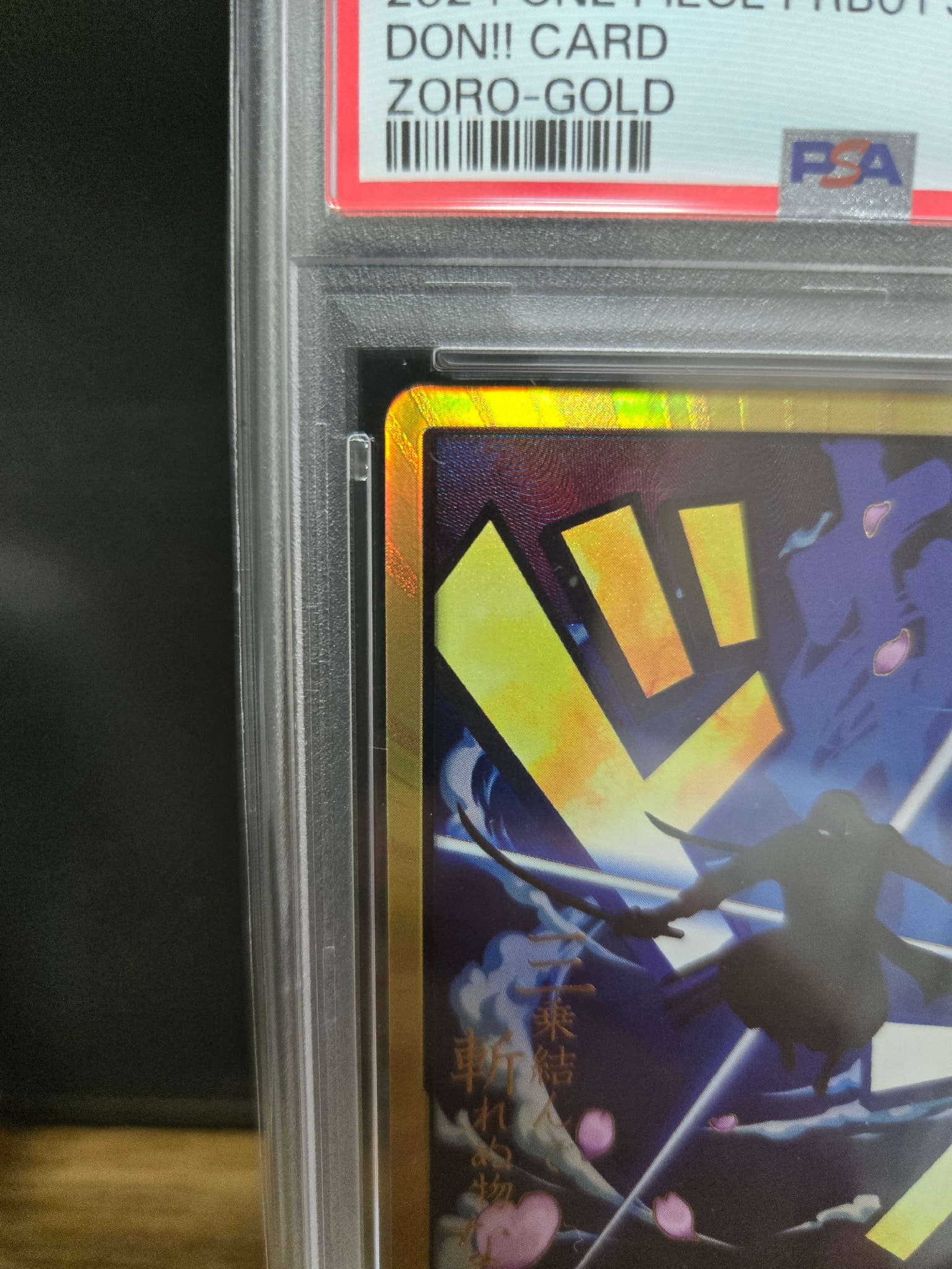 PSA10】ドン!!カード : ロロノア・ゾロ スーパーパラレル (プレミアム