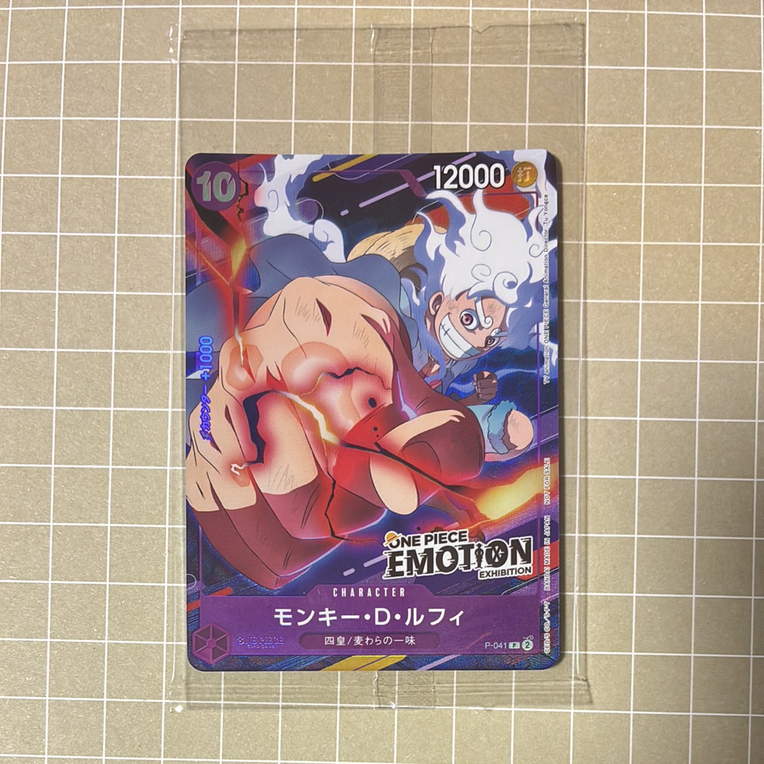 モンキー・D・ルフィ P [P-041](プロモーションカード「ONE PIECE EMOTION」)