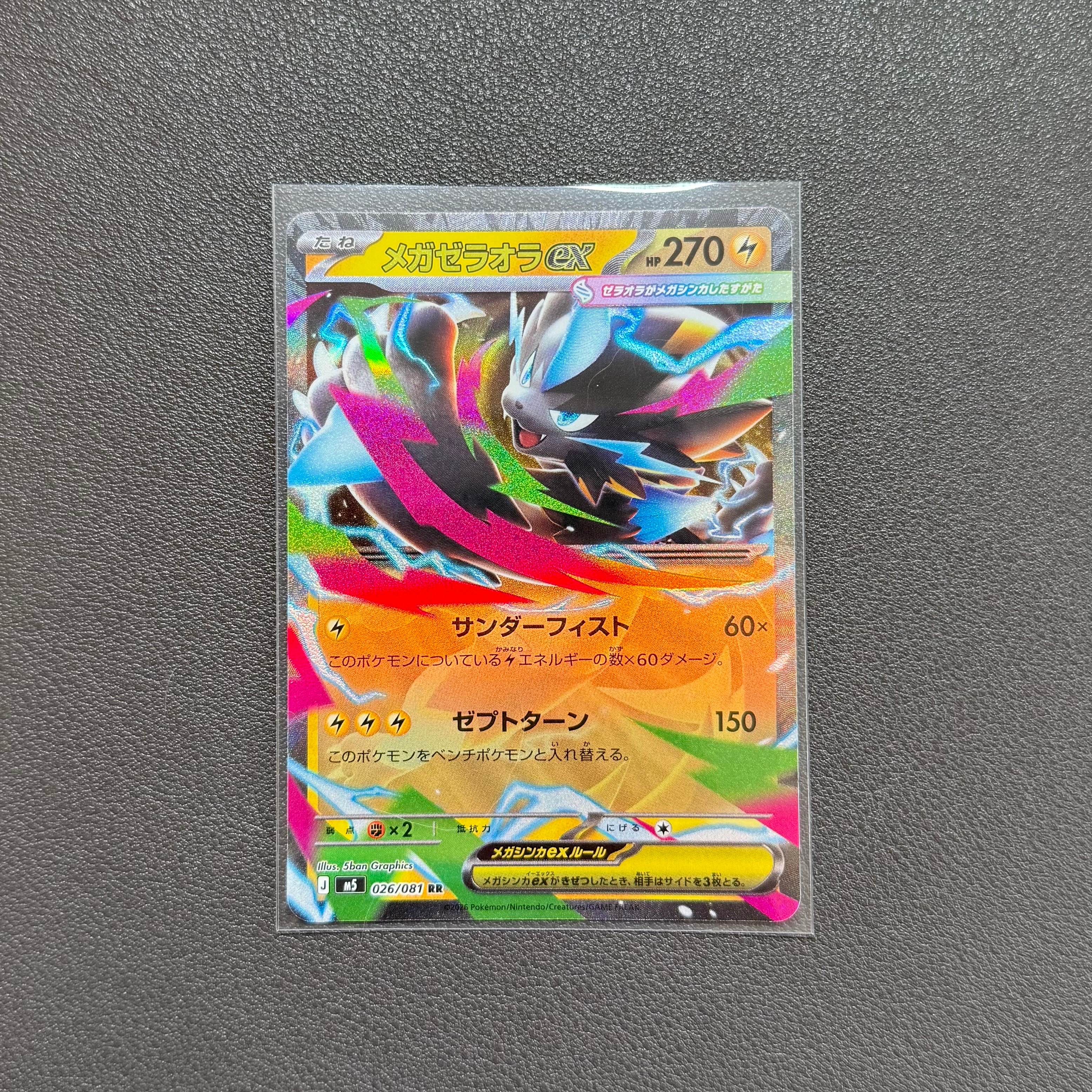 PSA10】コイキング C: マスターボールミラー[SV2a 129/165](強化拡張