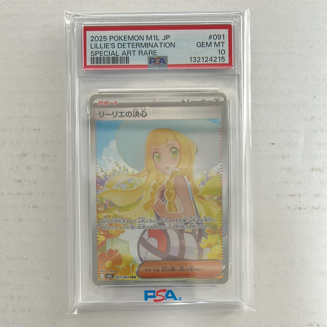 リーリエの決心 SAR [M1L 091/063](拡張パック「メガブレイブ」)