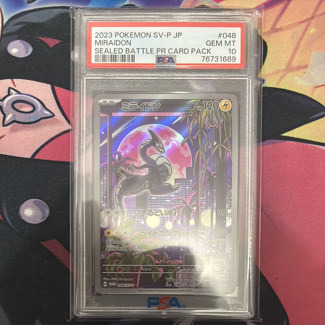 ミライドン: プロモ [SV-P 048](プロモーションカード「SV-P」)