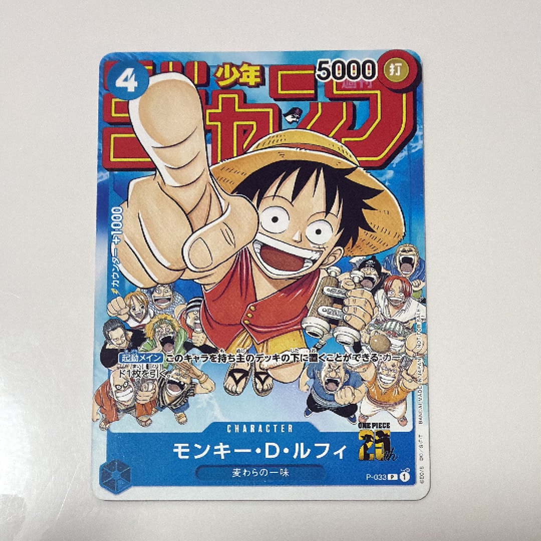 2023 ONE PIECE JP #033 モンキー・D・ルフィ Monkey.D.Luffy (Event Pack Vol. 2) P-033 One Piece Promotion Cards