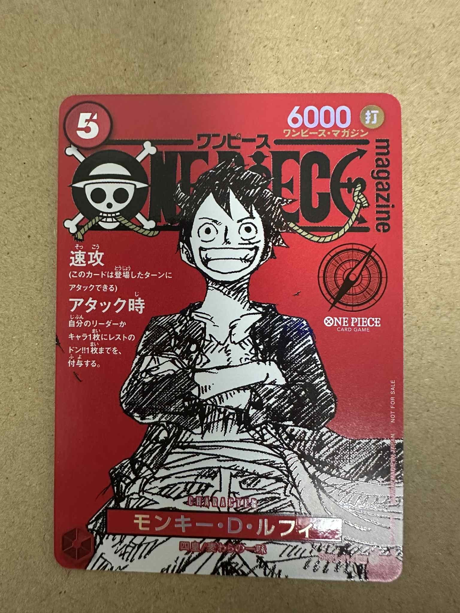 モンキー・D・ルフィ SR [ST21-014](プロモーションカード「ワンピースマガジン 特集 週刊少年ジャンプとワンピース 020」)