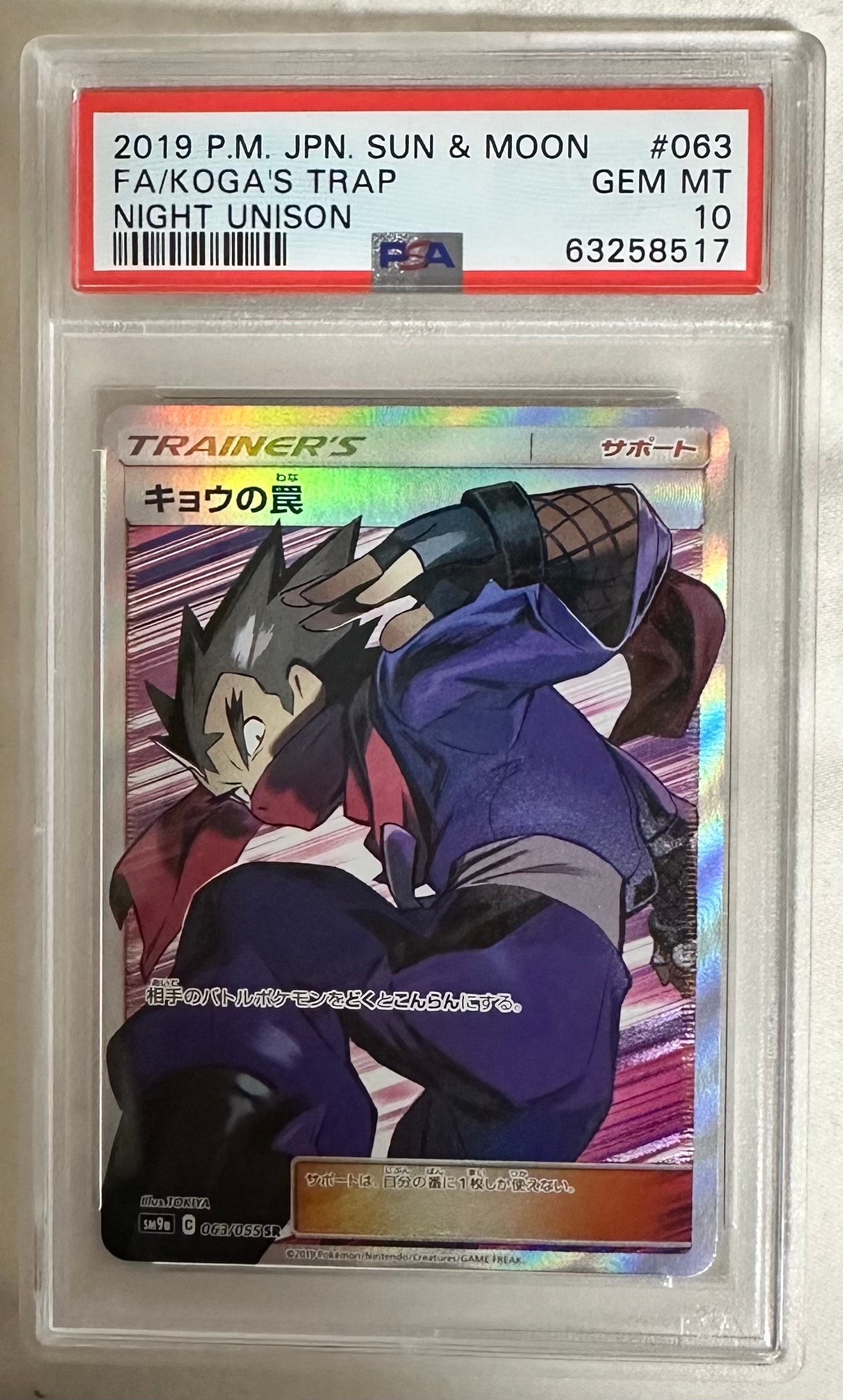 ビッケ SR[SM3N 057/051](拡張パック「光を喰らう闇」)の新品/中古