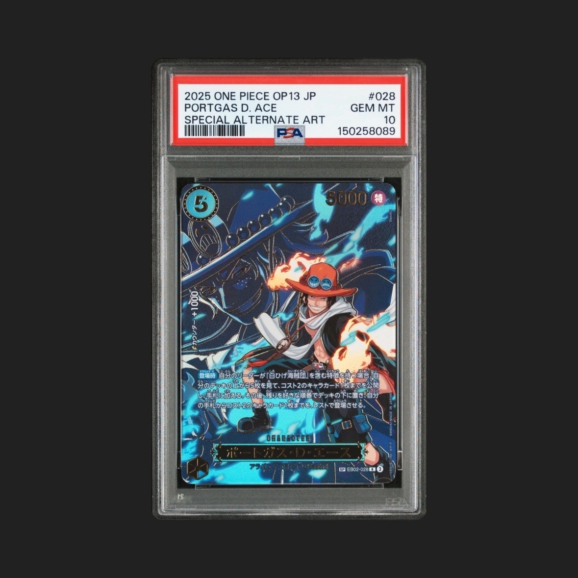 ポートガス・D・エース R-SPC [EB02-028](ブースターパック「受け継がれる意志」)